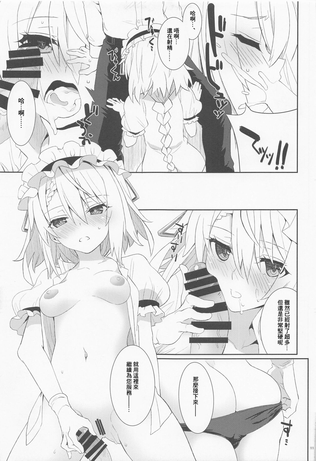 (C101) [241 Inc. (Fujii Jun)] Gohoushi Itashimasu, Goshujin-sama. | 請讓我來侍奉您、我的主人。 (Dolls' Frontline) [Chinese] image number 9