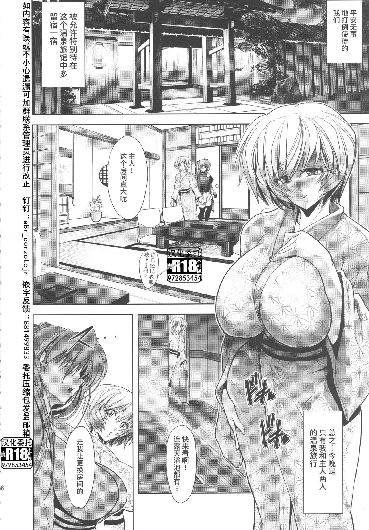 (C91) [Kawaraya Honpo (Kawaraya A-ta)] Pokapoka Onedari Onsen (Neon Genesis Evangelion) [Chinese] [海豚之涌众筹汉化] 图片编号 5