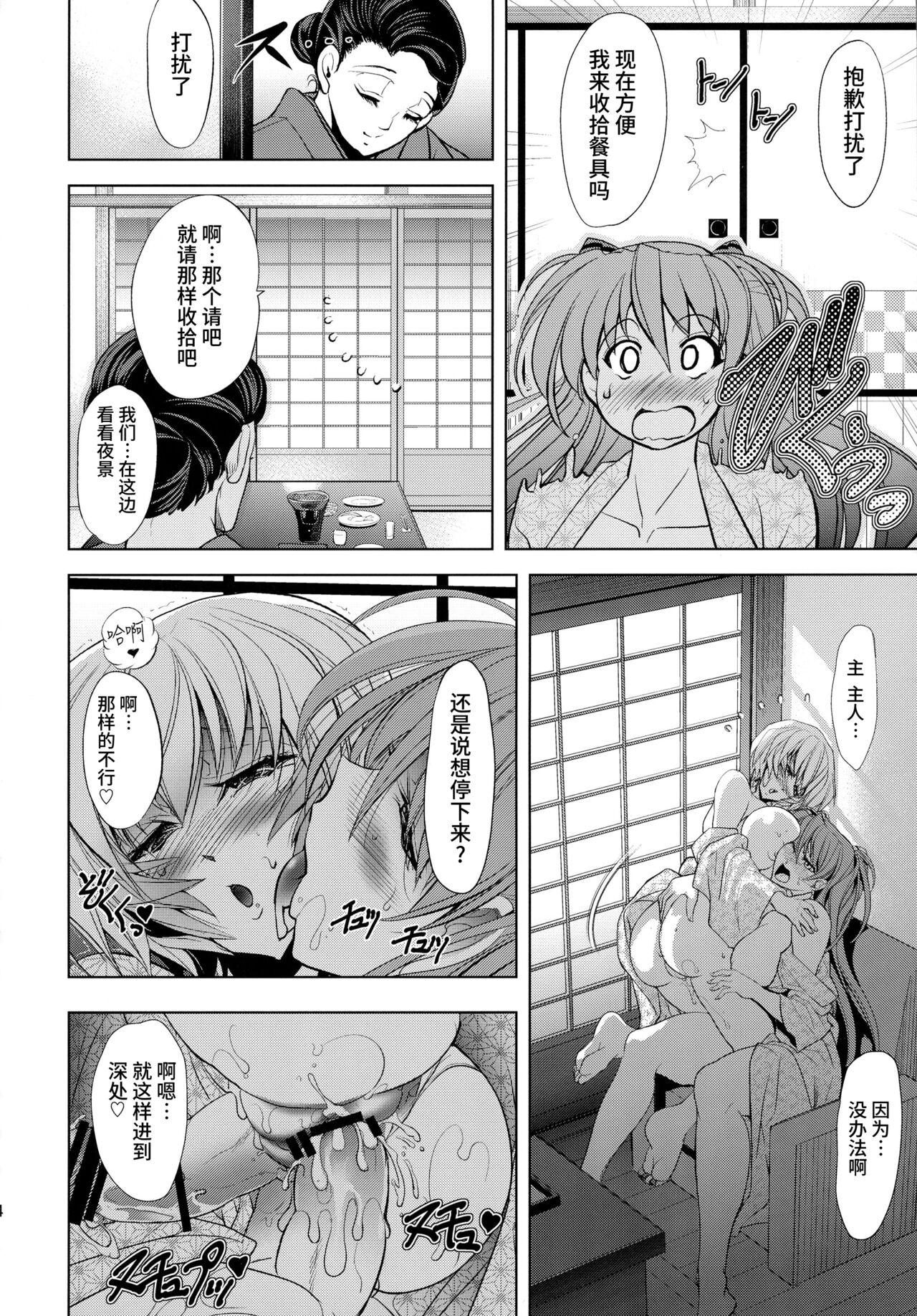 (C91) [Kawaraya Honpo (Kawaraya A-ta)] Pokapoka Onedari Onsen (Neon Genesis Evangelion) [Chinese] [海豚之涌众筹汉化] 图片编号 33