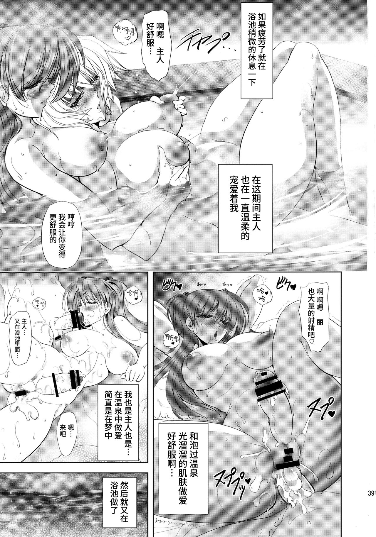 (C91) [Kawaraya Honpo (Kawaraya A-ta)] Pokapoka Onedari Onsen (Neon Genesis Evangelion) [Chinese] [海豚之涌众筹汉化] 图片编号 38