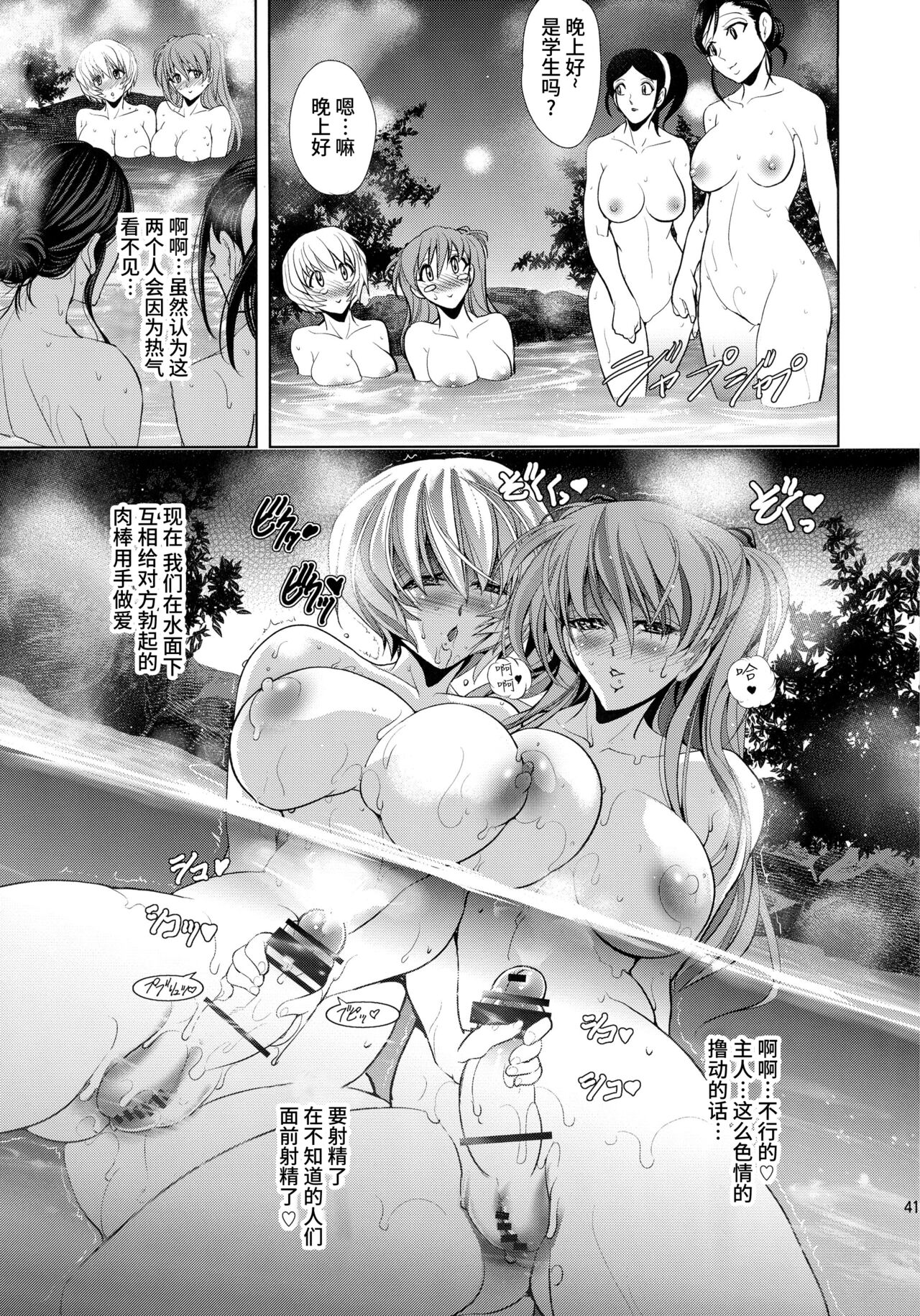 (C91) [Kawaraya Honpo (Kawaraya A-ta)] Pokapoka Onedari Onsen (Neon Genesis Evangelion) [Chinese] [海豚之涌众筹汉化] 图片编号 40