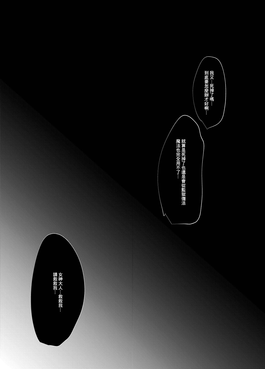 [Koyumean (Kazakami Sudare)] LevelMa Mugen Tensei Shota Yuusha Mugen Shibosei II ~Muhyoujou na Valor no Onee-san Hen~ [Chinese] Bildnummer 15