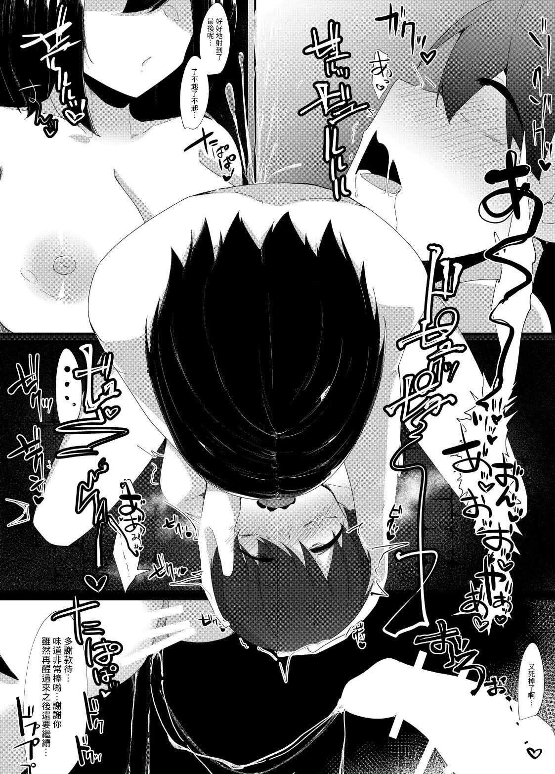 [Koyumean (Kazakami Sudare)] LevelMa Mugen Tensei Shota Yuusha Mugen Shibosei II ~Muhyoujou na Valor no Onee-san Hen~ [Chinese] Bildnummer 22