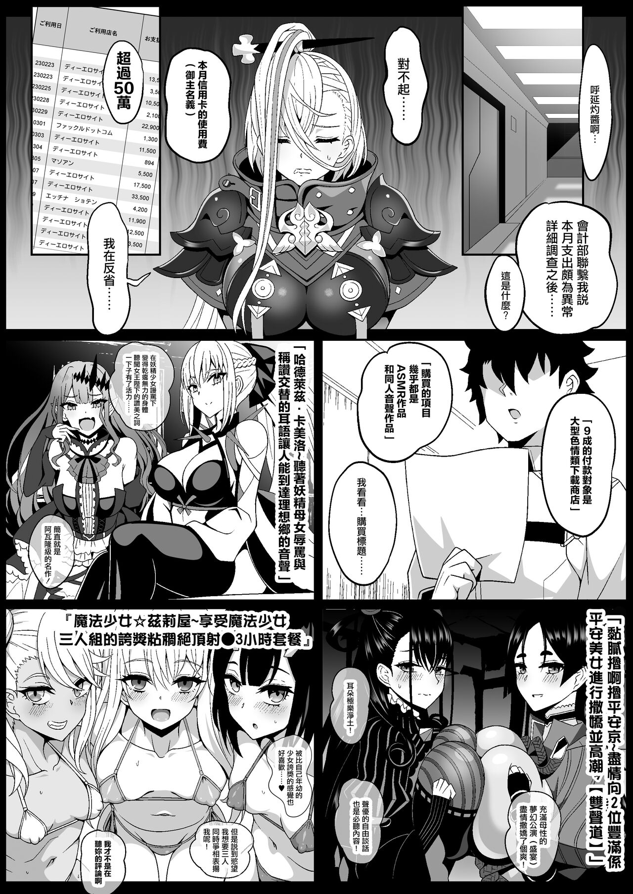 [Nyala Ponga (Sekai Saisoku no Panda)] PakoPakoEmpu (Fate/Grand Order) [Chinese] [Digital] 图片编号 6