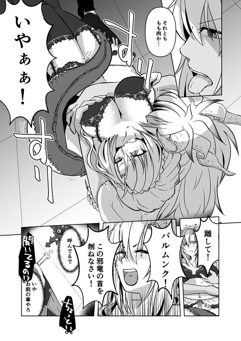 [Inasaku (Shioji Miduho) Kono niku wa chotto uma-sōda[ fate grand order ) 图片编号 4