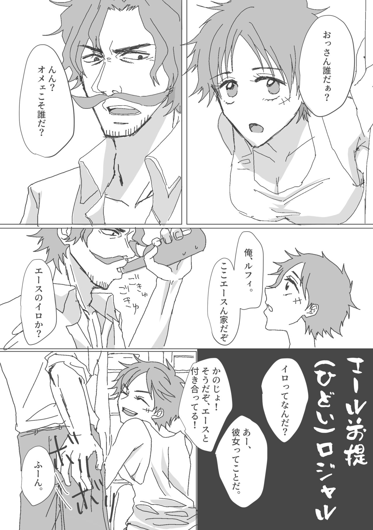 [Suika 🍉][Wanpīsu] Ēru ♀ zentei rojaru (one piece) 图片编号 2