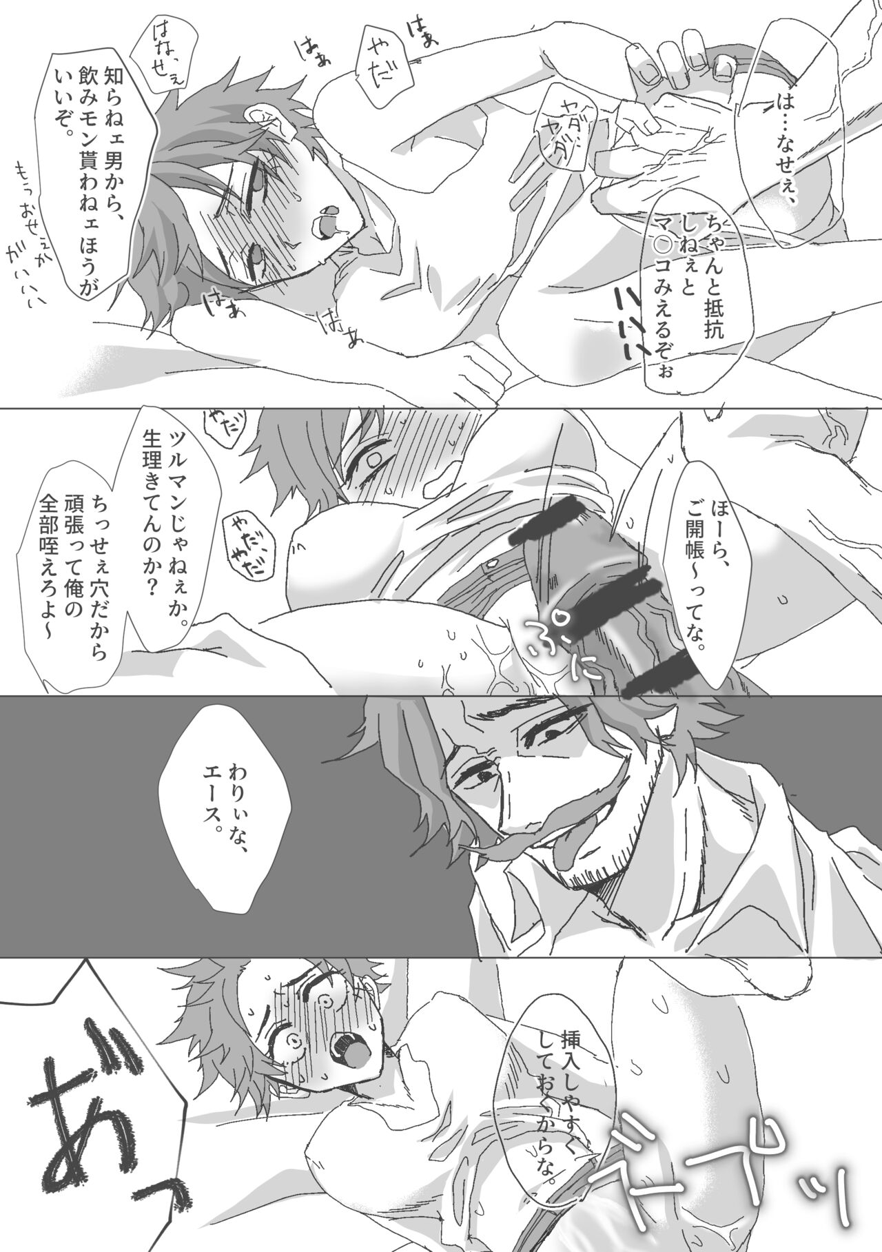 [Suika 🍉][Wanpīsu] Ēru ♀ zentei rojaru (one piece) 图片编号 6