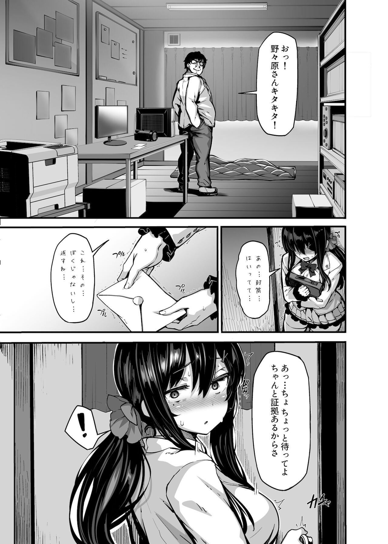 [LAMINARIA (Shiokonbu)] nonoharayuzuka no himitsu no haishin 1~3 이미지 번호 10