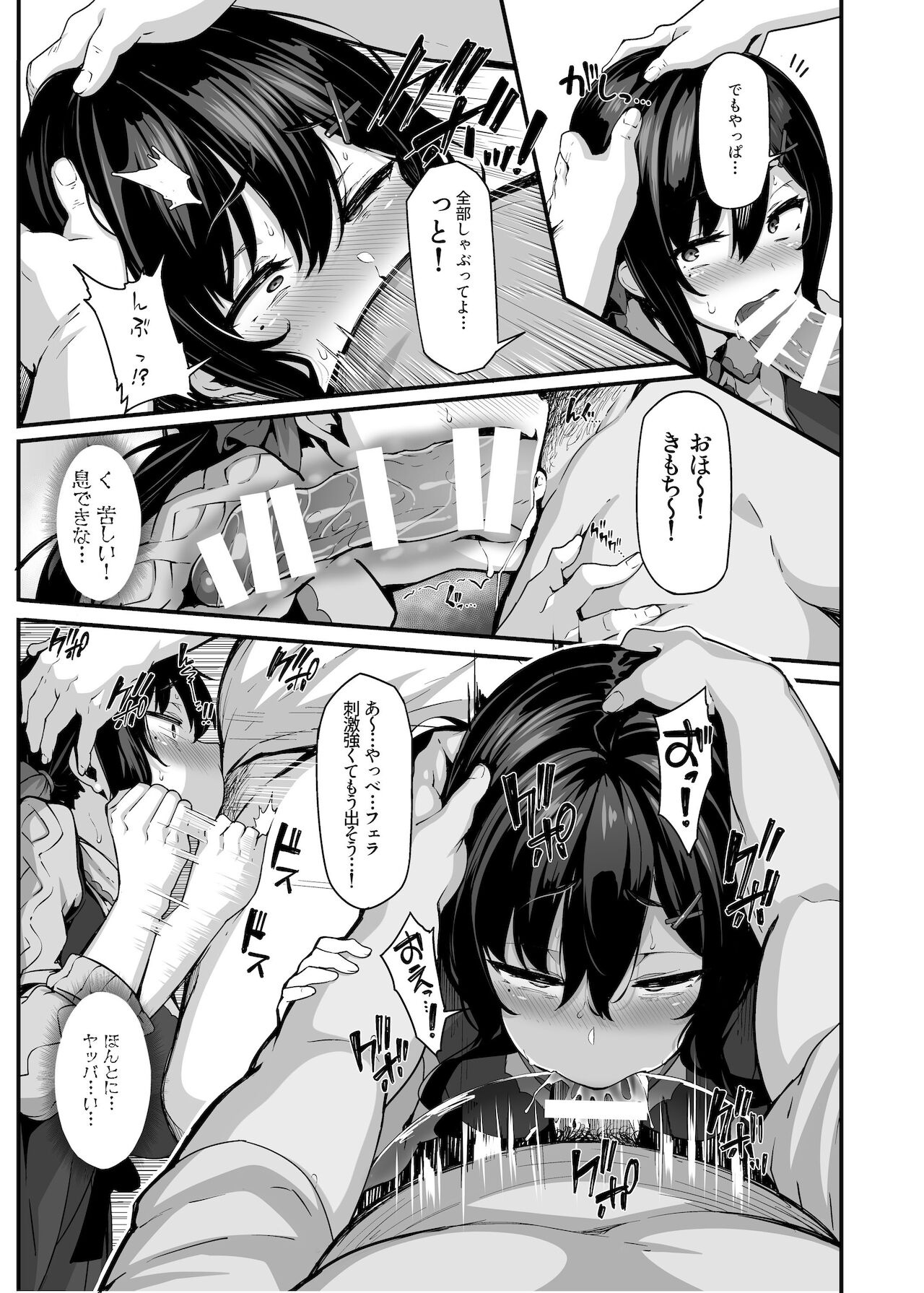 [LAMINARIA (Shiokonbu)] nonoharayuzuka no himitsu no haishin 1~3 이미지 번호 44