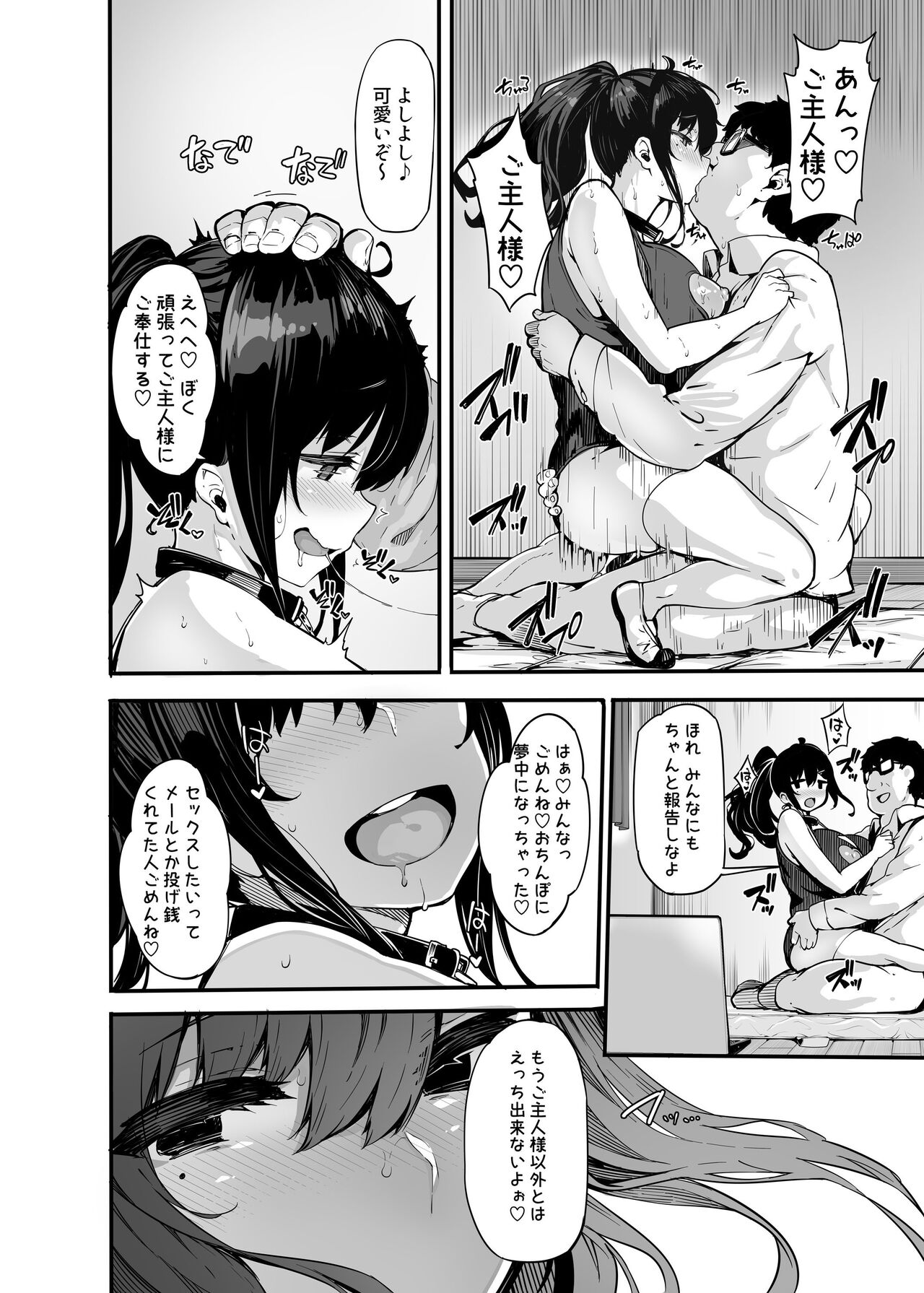 [LAMINARIA (Shiokonbu)] nonoharayuzuka no himitsu no haishin 1~3 이미지 번호 95