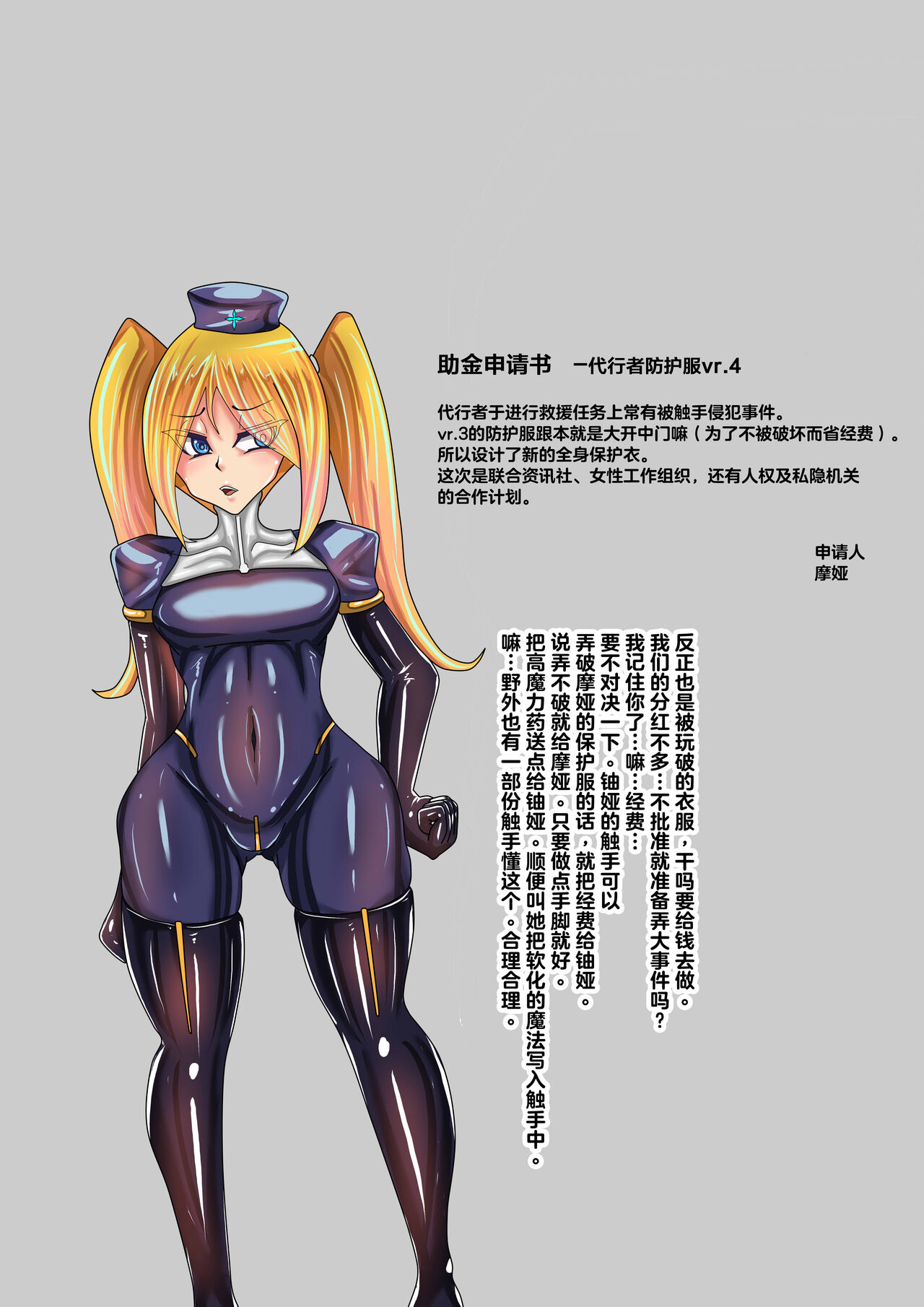 [JOKERKIN] 代行者秘密檔案(中文字幕) 画像番号 3