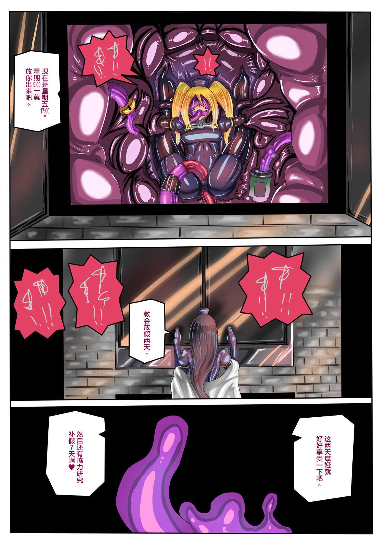 [JOKERKIN] 代行者秘密檔案(中文字幕) 画像番号 12