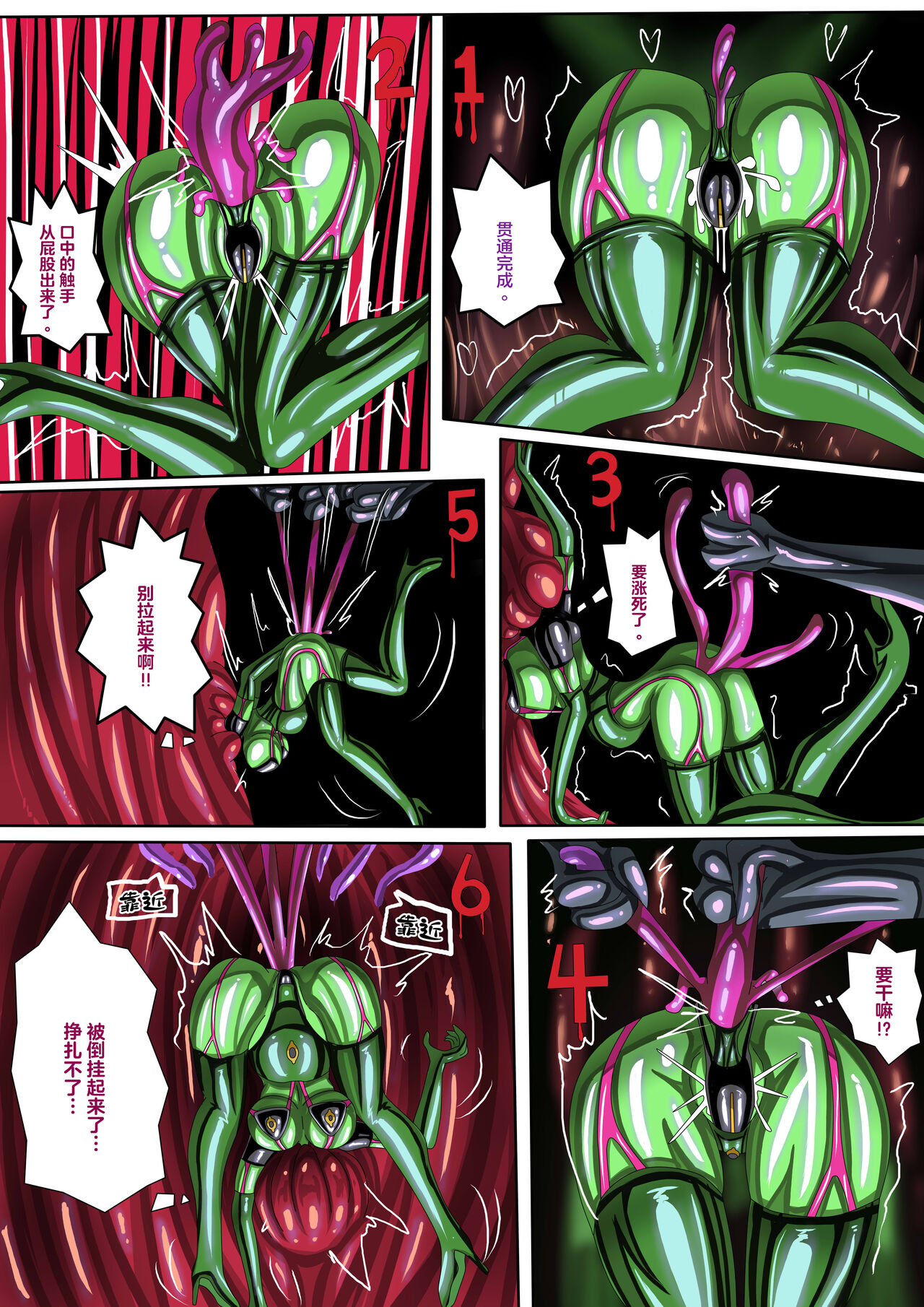 [JOKERKIN] 代行者秘密檔案(中文字幕) 画像番号 29