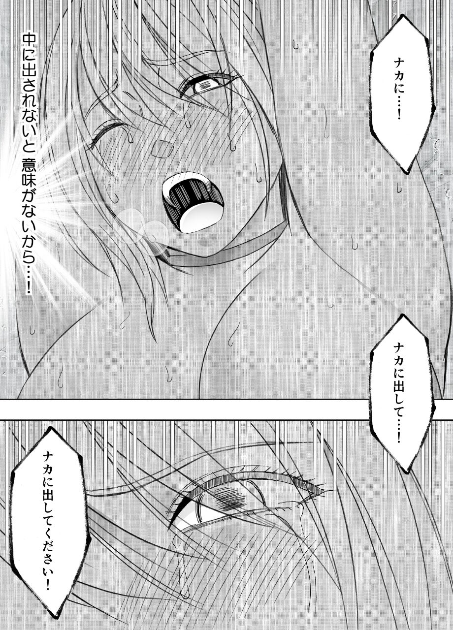 [Crimson] taimashi kaguya kiwami 4 image number 49