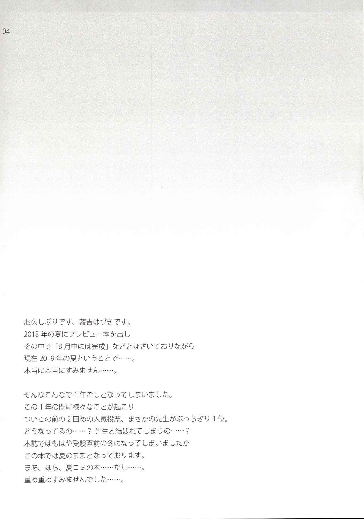 (C96) [ETC x ETC (Aiyoshi Hazuki)] Ikenai ! Mafuyu Sensei (Bokutachi wa Benkyou ga Dekinai) numero di immagine  3