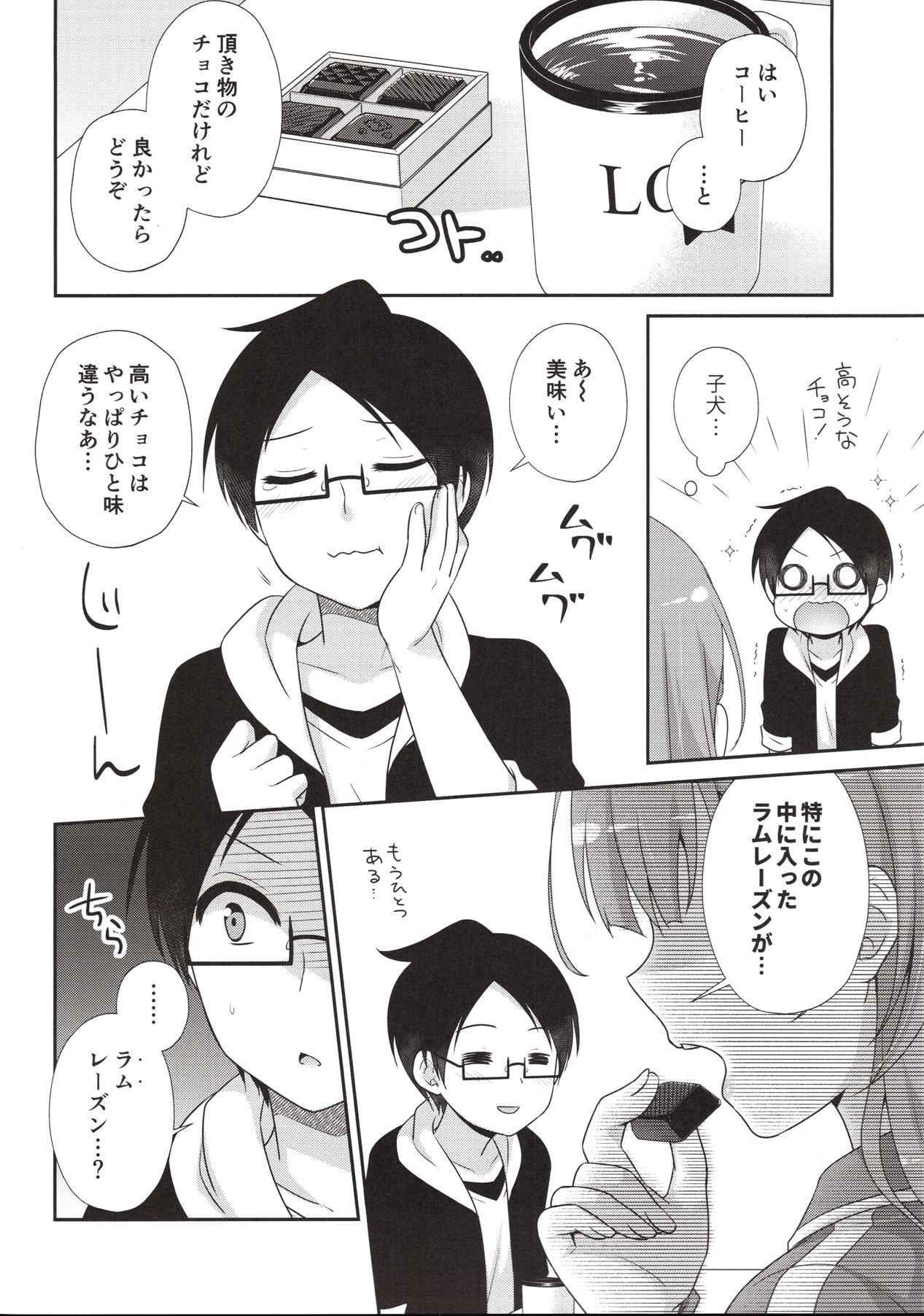 (C96) [ETC x ETC (Aiyoshi Hazuki)] Ikenai ! Mafuyu Sensei (Bokutachi wa Benkyou ga Dekinai) numero di immagine  7