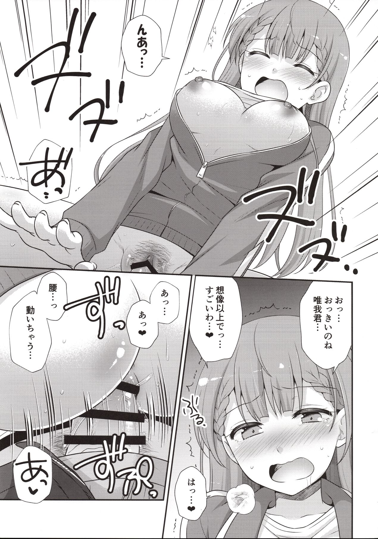 (C96) [ETC x ETC (Aiyoshi Hazuki)] Ikenai ! Mafuyu Sensei (Bokutachi wa Benkyou ga Dekinai) numero di immagine  14