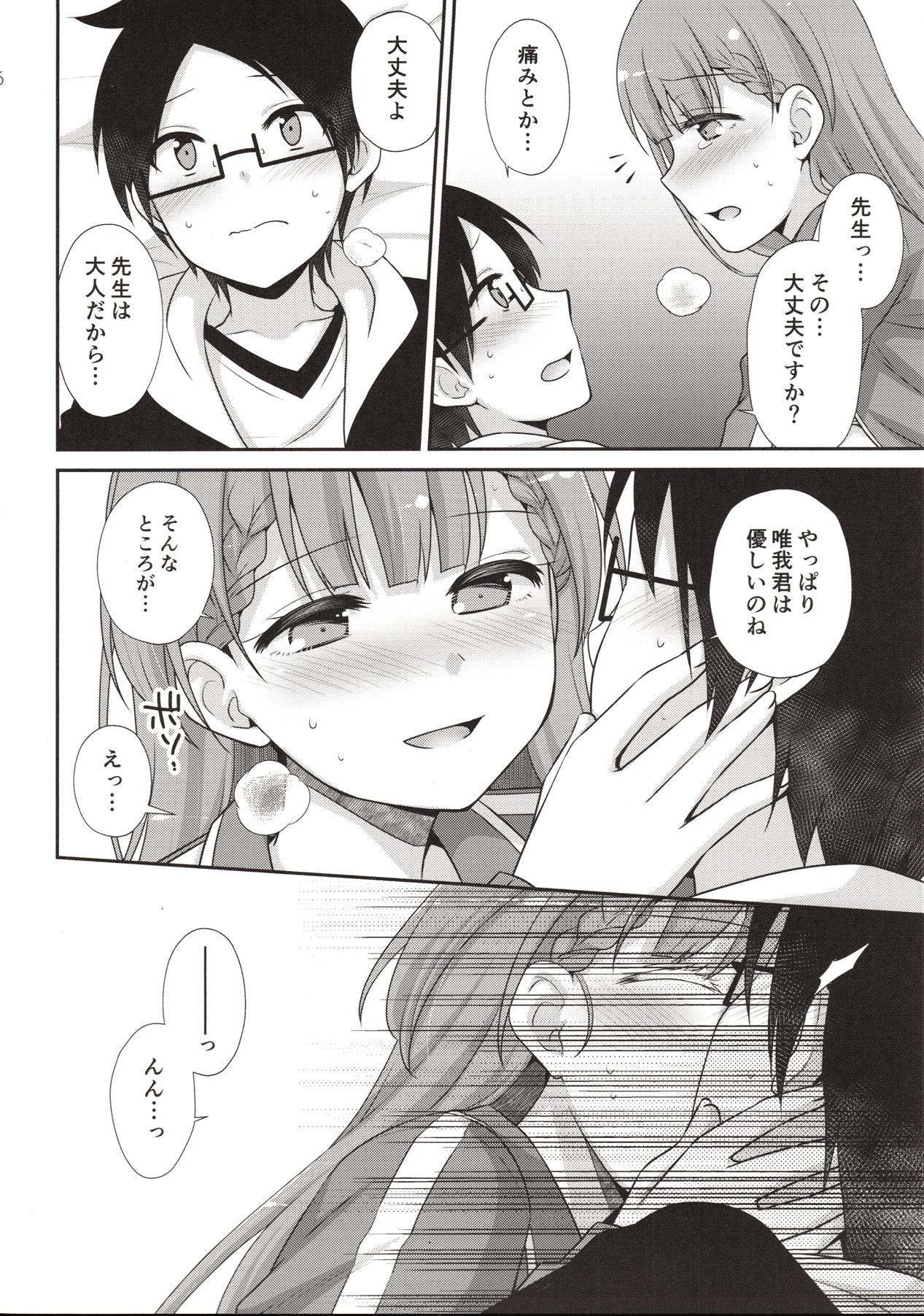 (C96) [ETC x ETC (Aiyoshi Hazuki)] Ikenai ! Mafuyu Sensei (Bokutachi wa Benkyou ga Dekinai) numero di immagine  15