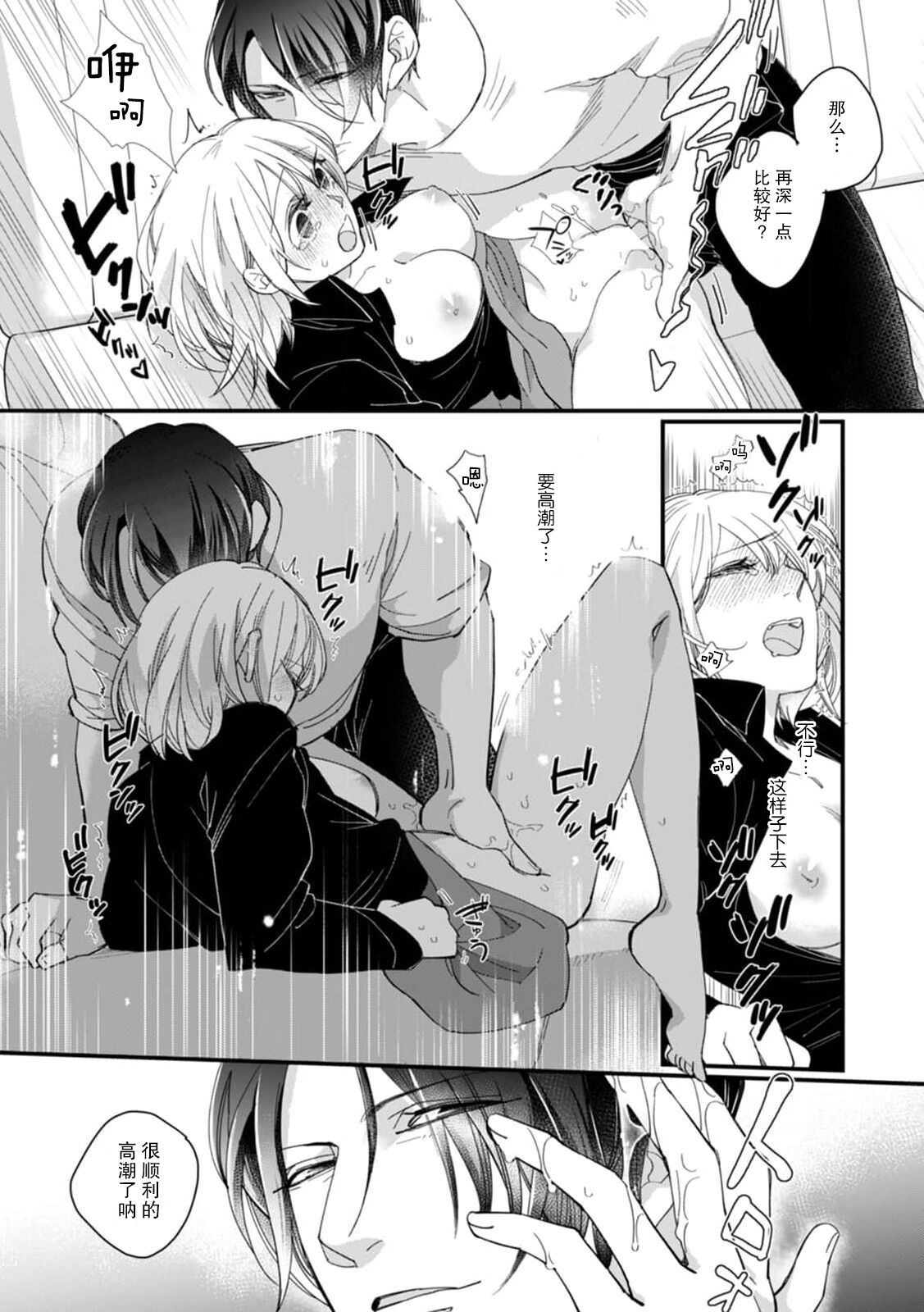 [dodoco] Kyou kara Watashi ga Yakuza no Oyome!? Wakadanna to Kousai 0-nichi Kon. | 今天开始当黑道妻子!? 和年轻丈夫原地闪婚。 Vol. 1-3 [Chinese] [莉赛特汉化组] 59eme image