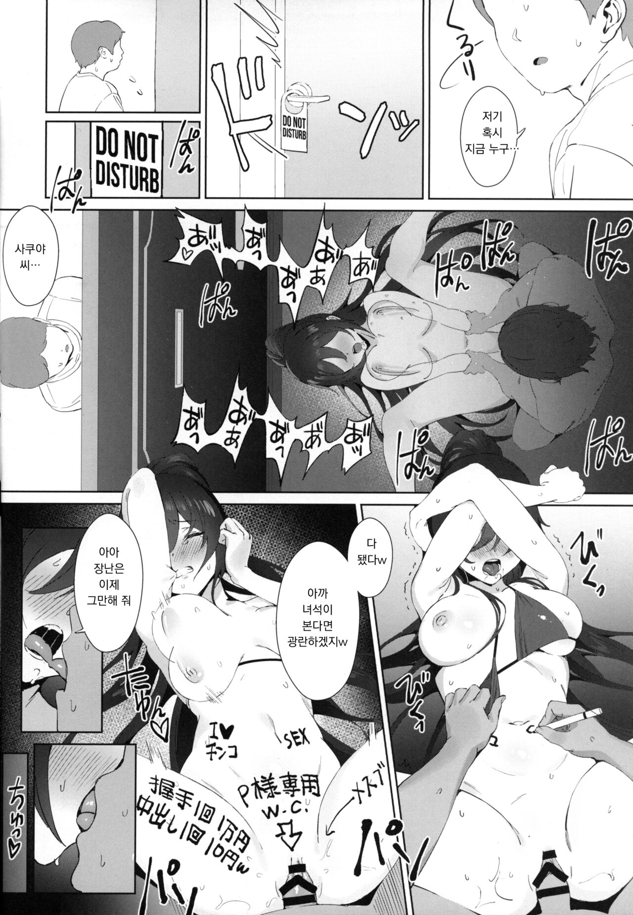 (Utahime Teien 20) [Ame Cancle (Ame)] antica (THE iDOLM@STER: Shiny Colors) [Korean] 이미지 번호 17