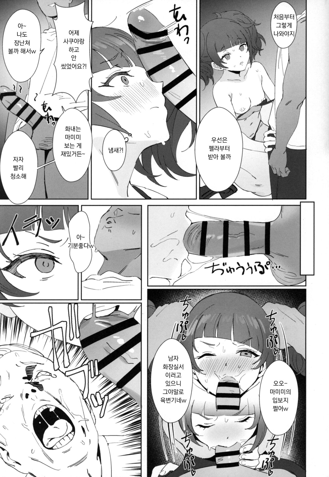 (Utahime Teien 20) [Ame Cancle (Ame)] antica (THE iDOLM@STER: Shiny Colors) [Korean] 이미지 번호 22