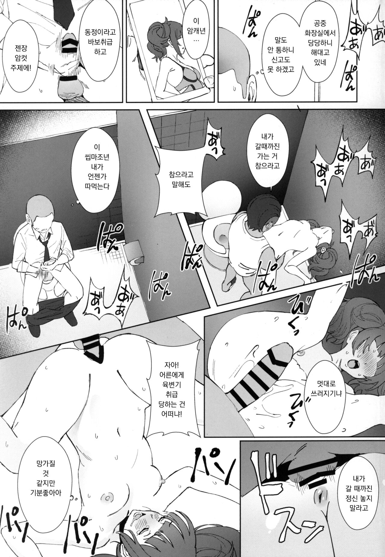 (Utahime Teien 20) [Ame Cancle (Ame)] antica (THE iDOLM@STER: Shiny Colors) [Korean] 이미지 번호 24