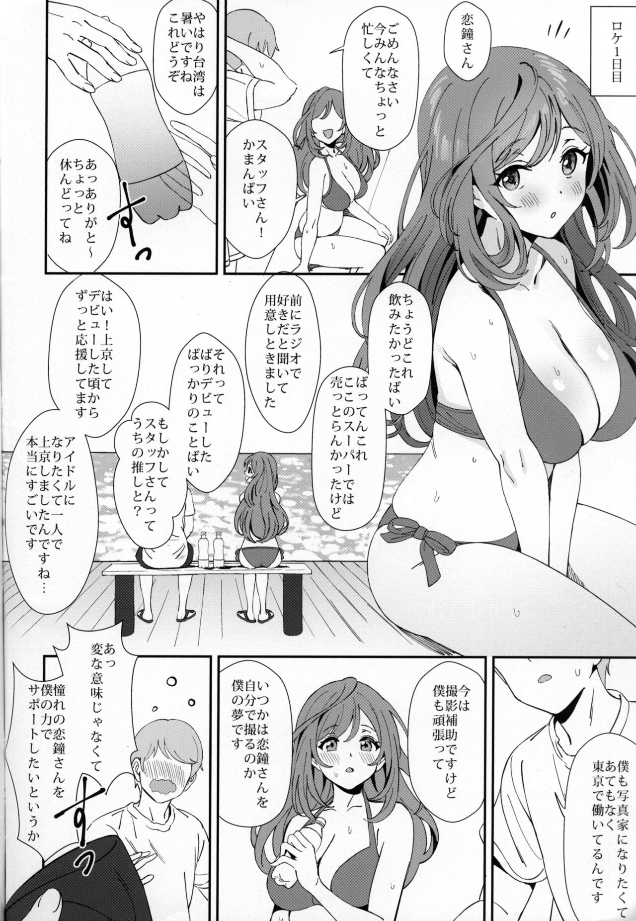 (Utahime Teien 20) [Ame Cancle (Ame)] antica (THE iDOLM@STER: Shiny Colors) изображение № 3