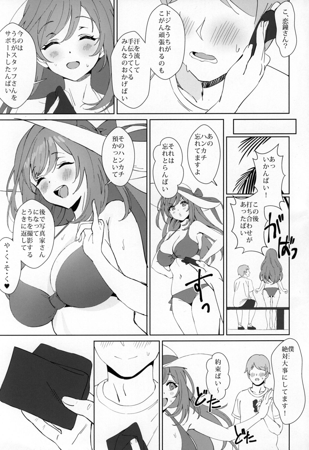 (Utahime Teien 20) [Ame Cancle (Ame)] antica (THE iDOLM@STER: Shiny Colors) изображение № 4