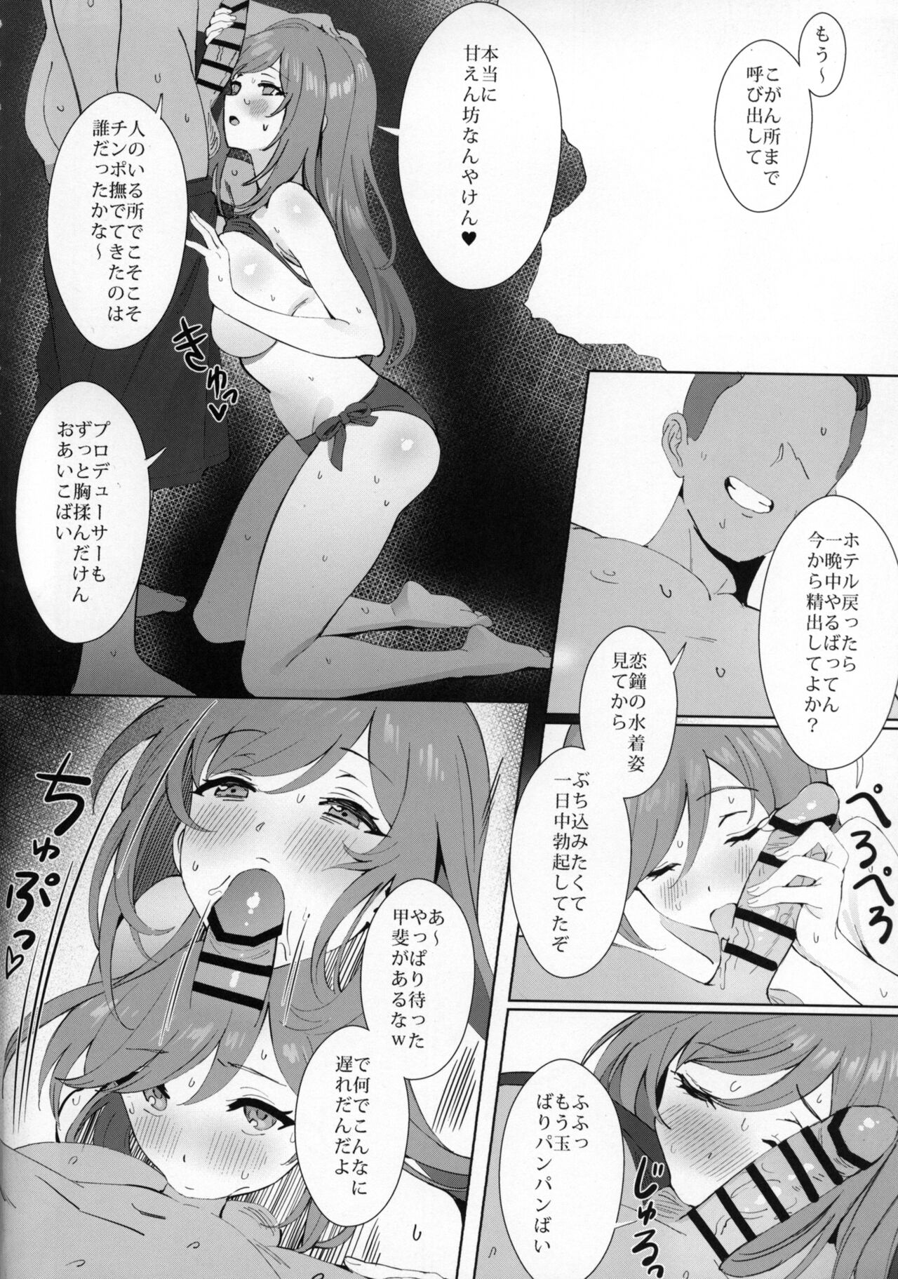 (Utahime Teien 20) [Ame Cancle (Ame)] antica (THE iDOLM@STER: Shiny Colors) изображение № 5