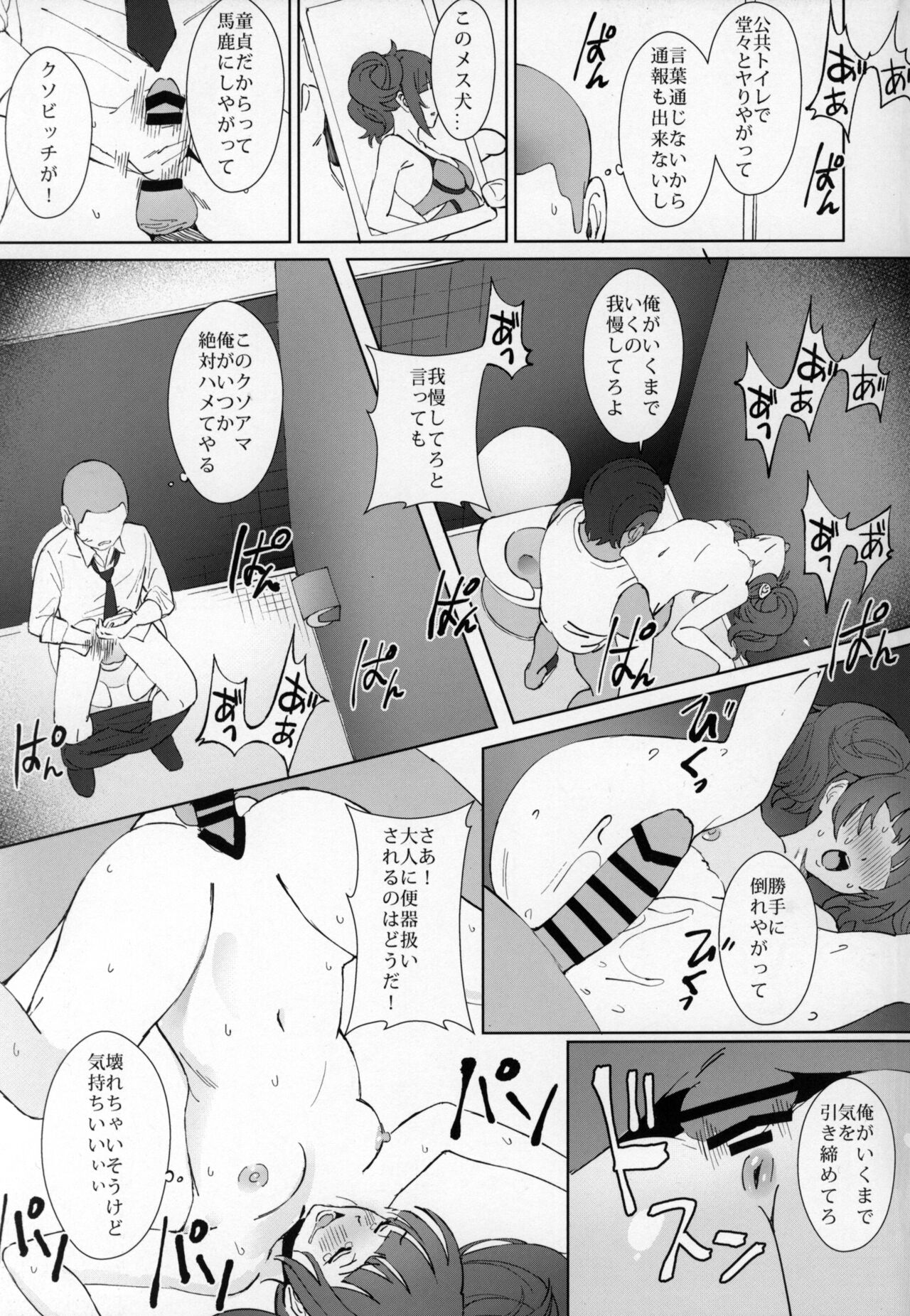 (Utahime Teien 20) [Ame Cancle (Ame)] antica (THE iDOLM@STER: Shiny Colors) изображение № 24