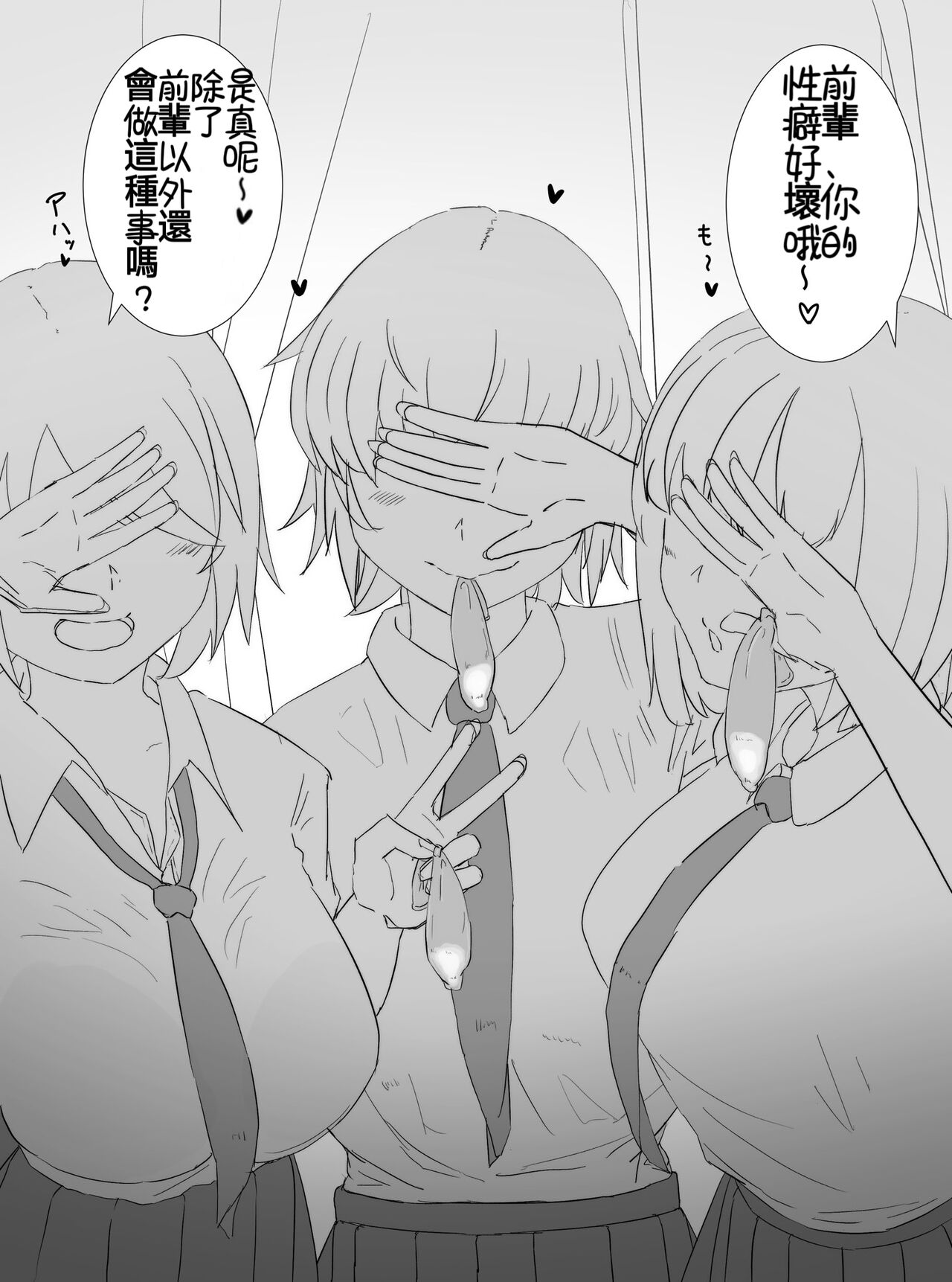 [ [Pixiv] a ne go] yuri ni hasamaru otoko[Chinese] 图片编号 4