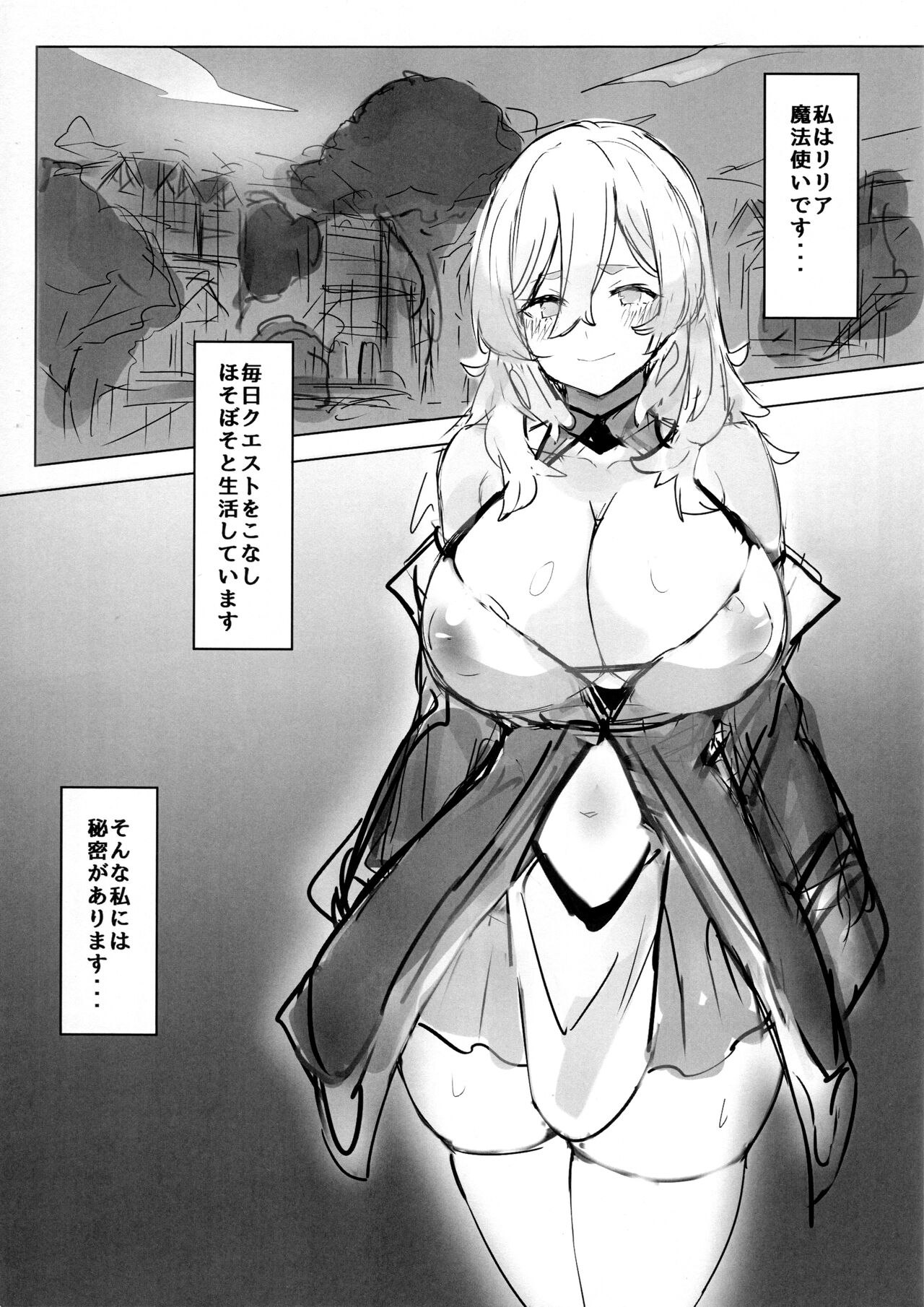 (Futaket 29) [Kuromogu Teikoku (Kuromogu)] Majo no Himitsu image number 3