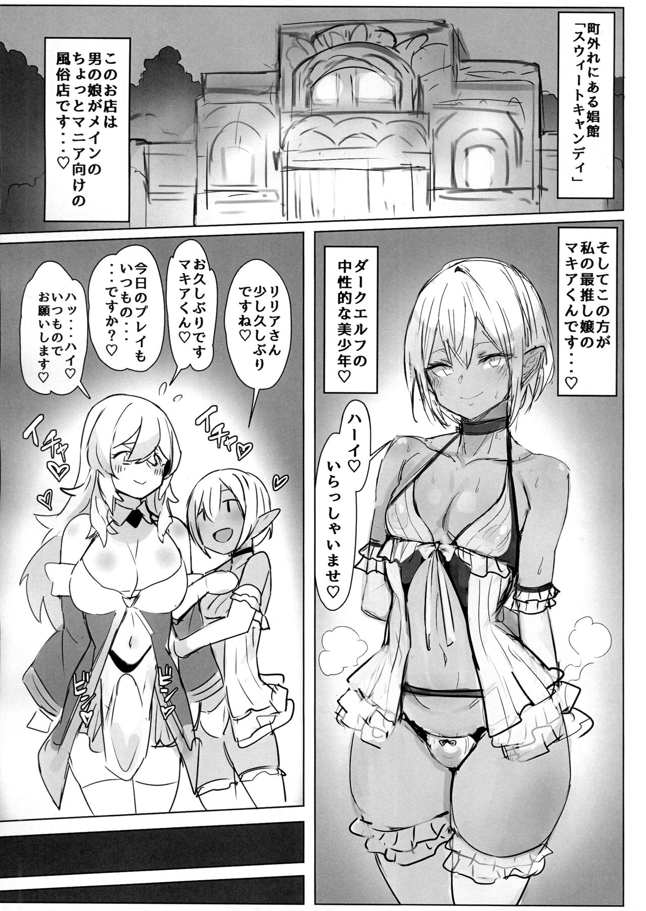 (Futaket 29) [Kuromogu Teikoku (Kuromogu)] Majo no Himitsu image number 5