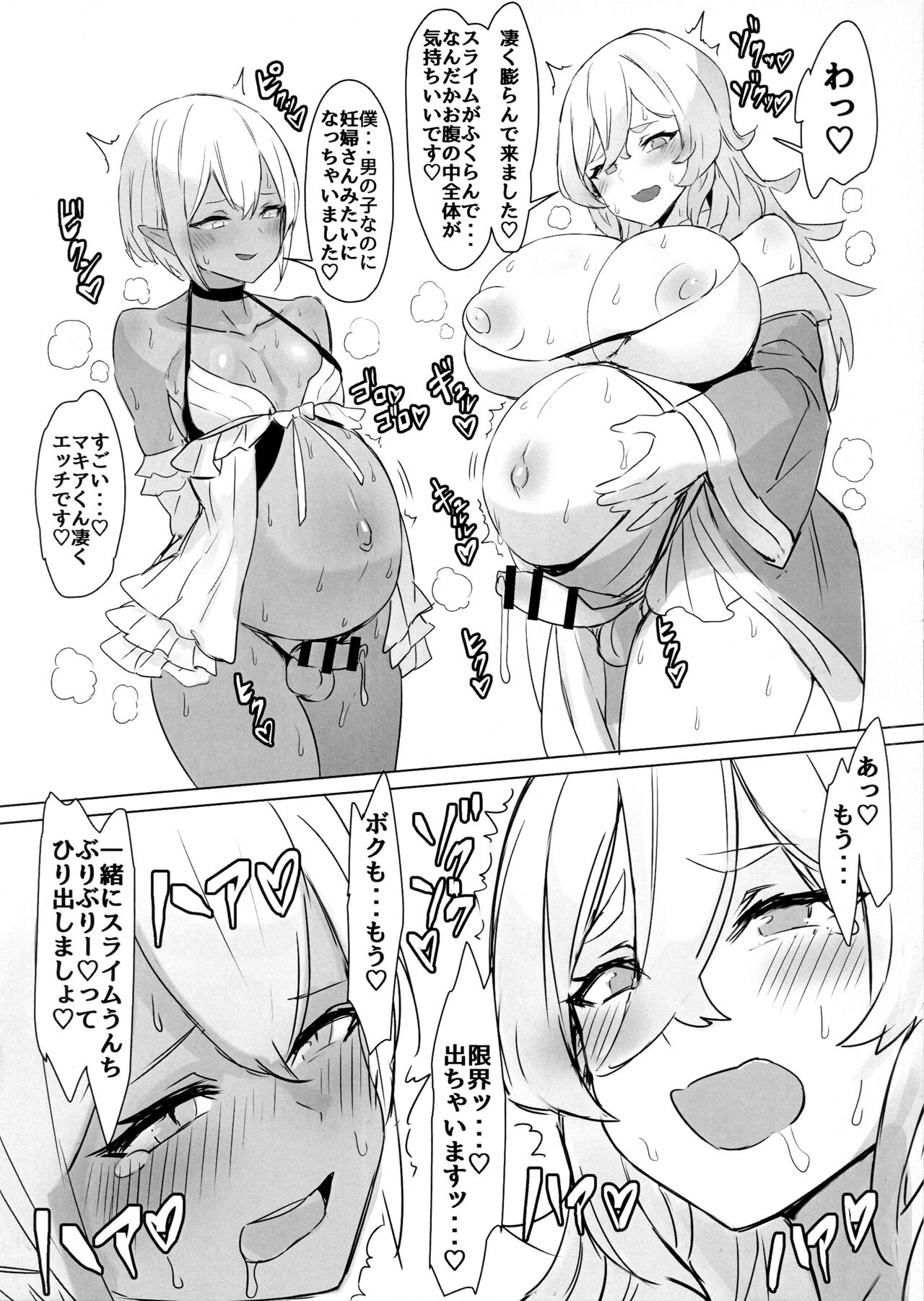 (Futaket 29) [Kuromogu Teikoku (Kuromogu)] Majo no Himitsu image number 14