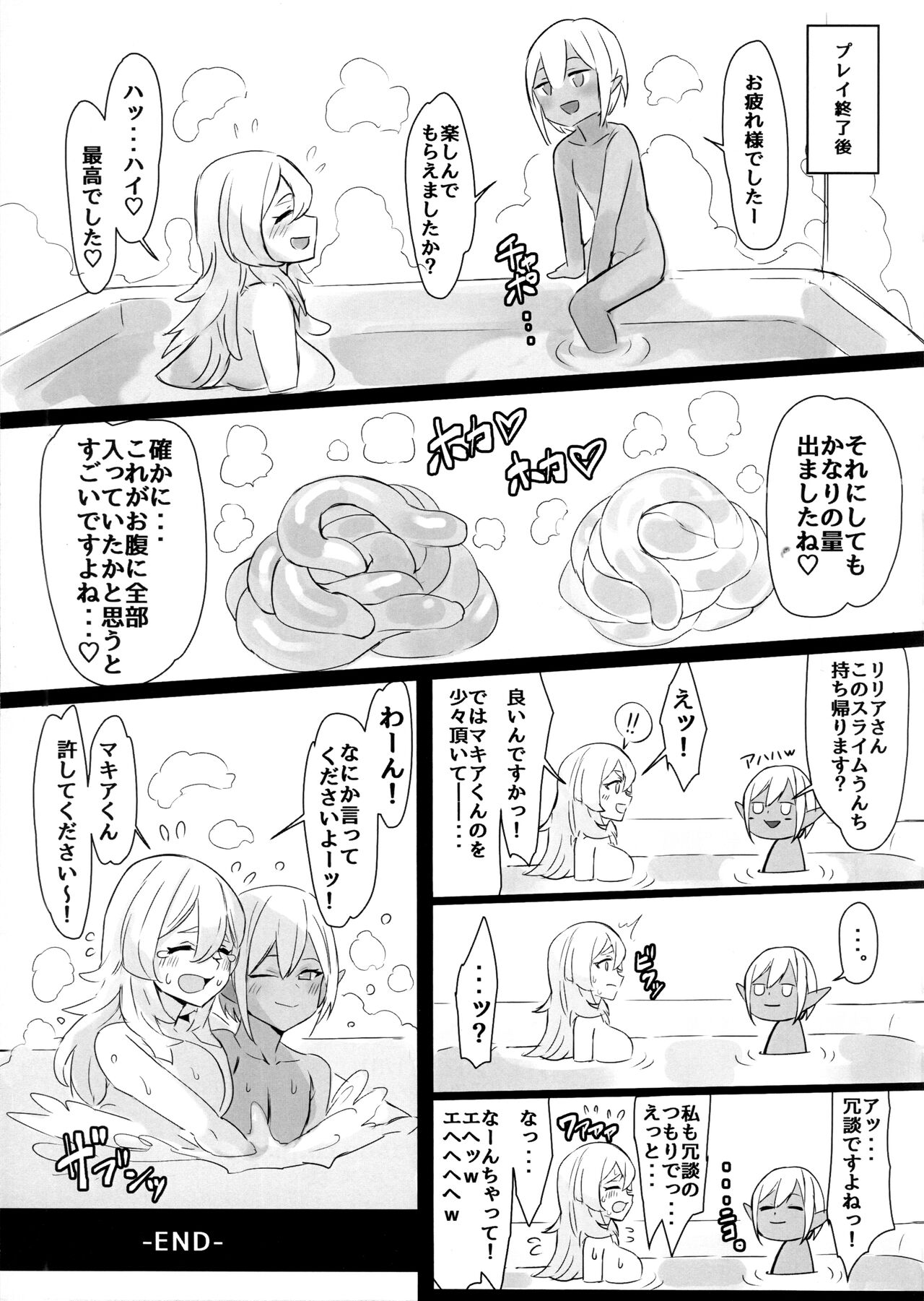 (Futaket 29) [Kuromogu Teikoku (Kuromogu)] Majo no Himitsu image number 17