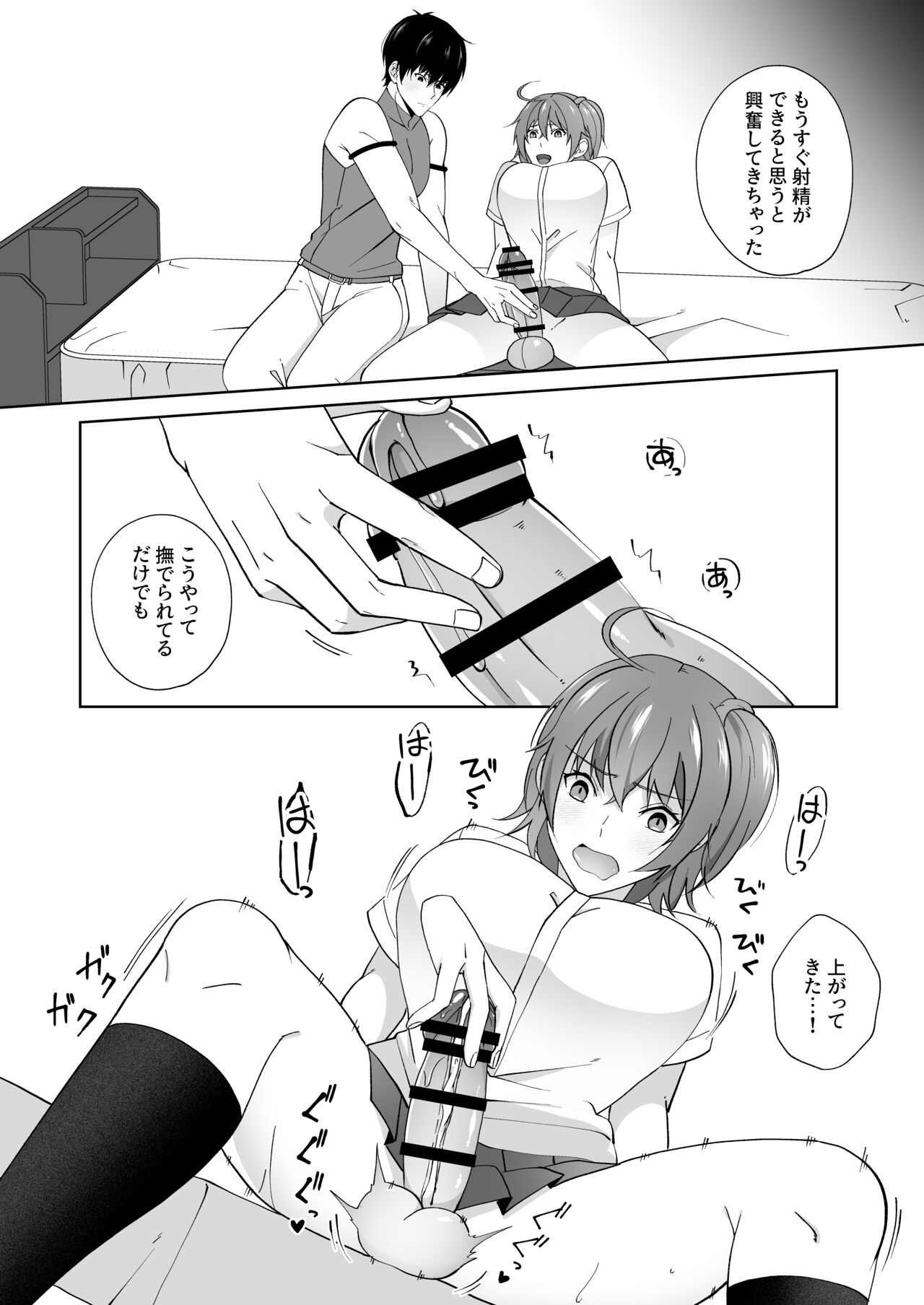 [samalimi (Natsuno Maki)] Oshiri Kashite! (Fate/Grand Order) [Digital] 图片编号 6