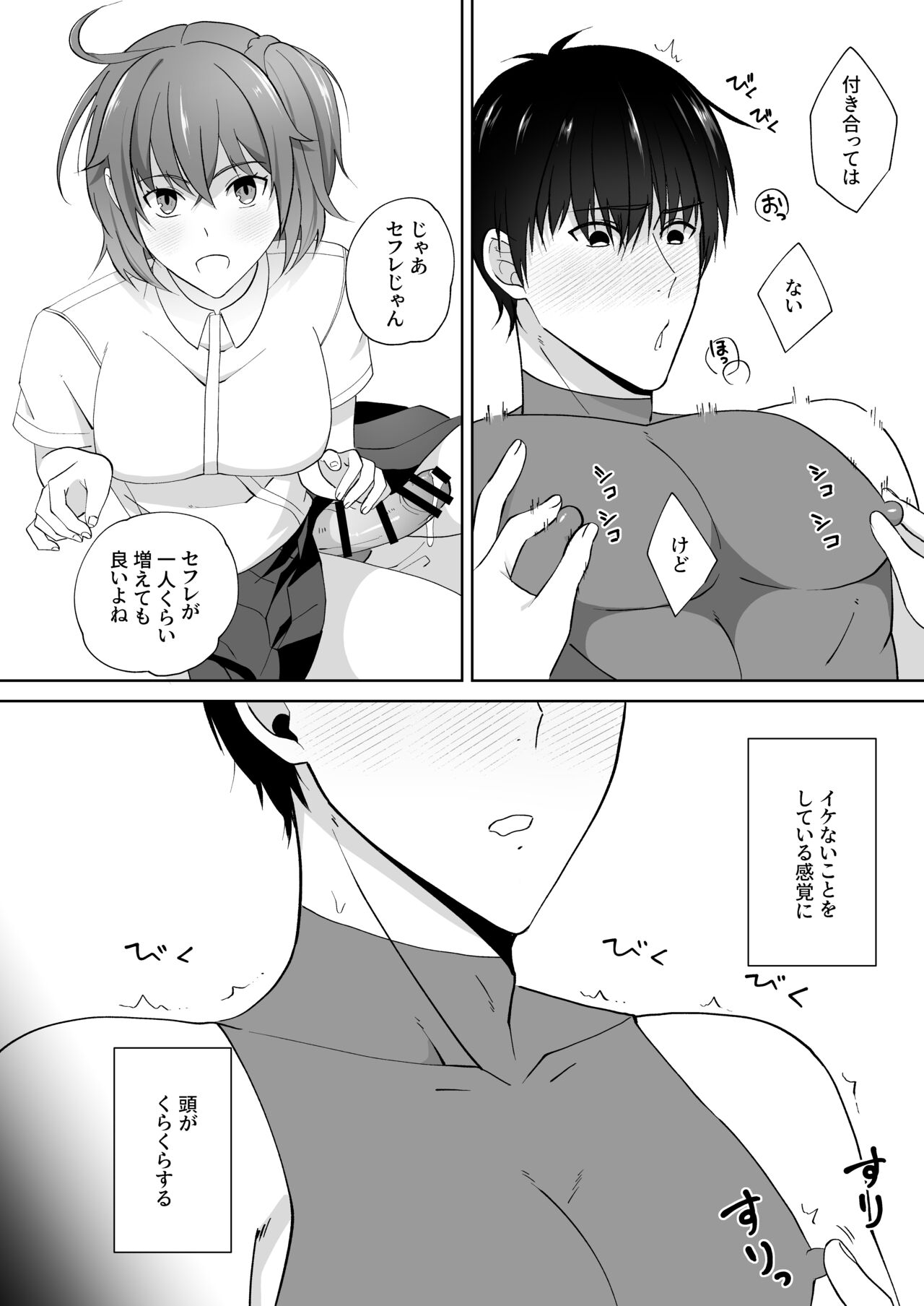 [samalimi (Natsuno Maki)] Oshiri Kashite! (Fate/Grand Order) [Digital] 图片编号 9