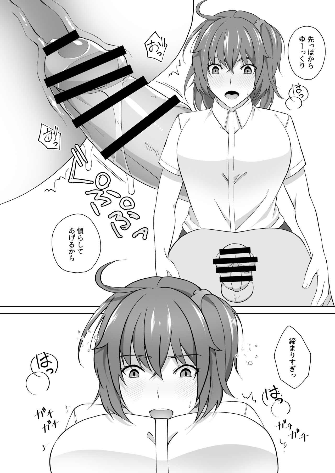 [samalimi (Natsuno Maki)] Oshiri Kashite! (Fate/Grand Order) [Digital] 图片编号 11