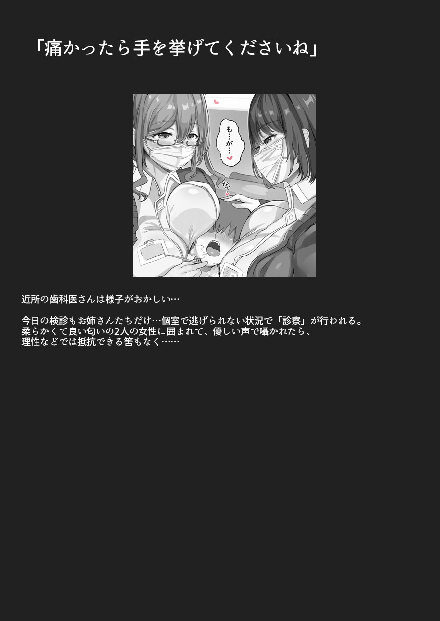 [Dobu no Hotori. (Himuro Shunsuke)] Seiheki Matome Hon 3 [Digital] 画像番号 2