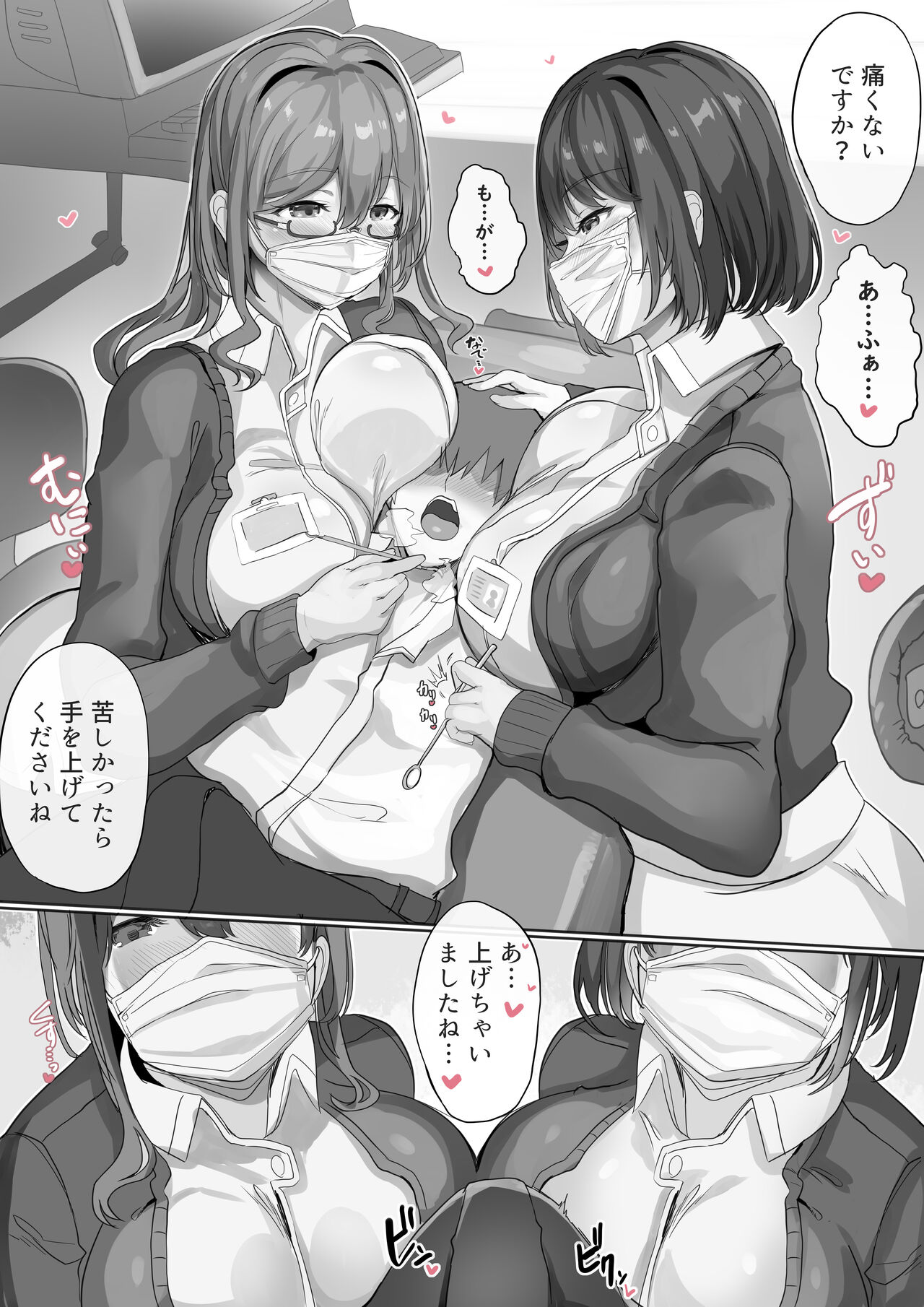 [Dobu no Hotori. (Himuro Shunsuke)] Seiheki Matome Hon 3 [Digital] 画像番号 3