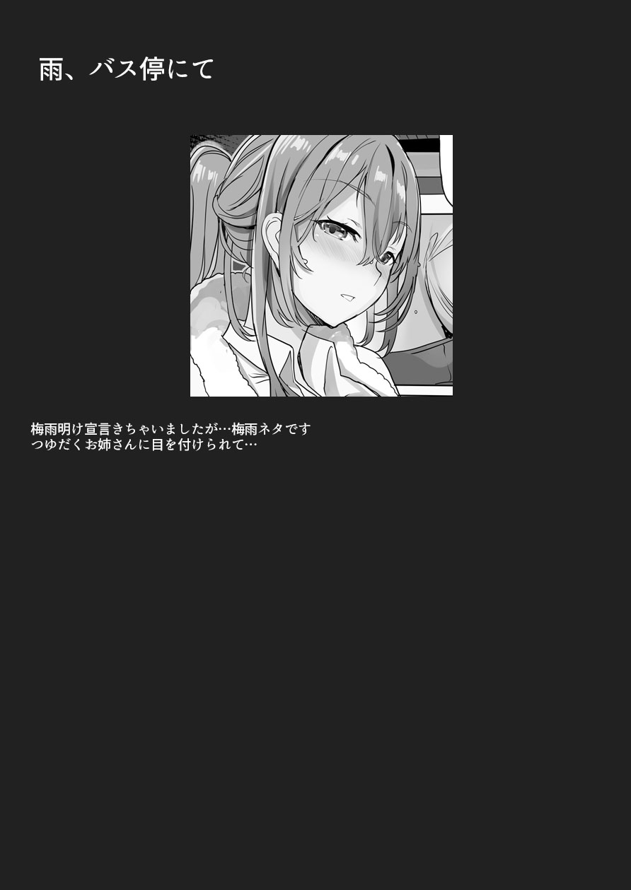 [Dobu no Hotori. (Himuro Shunsuke)] Seiheki Matome Hon 3 [Digital] 画像番号 14