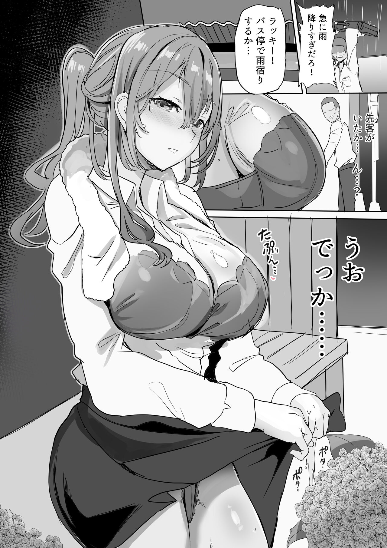 [Dobu no Hotori. (Himuro Shunsuke)] Seiheki Matome Hon 3 [Digital] 画像番号 15