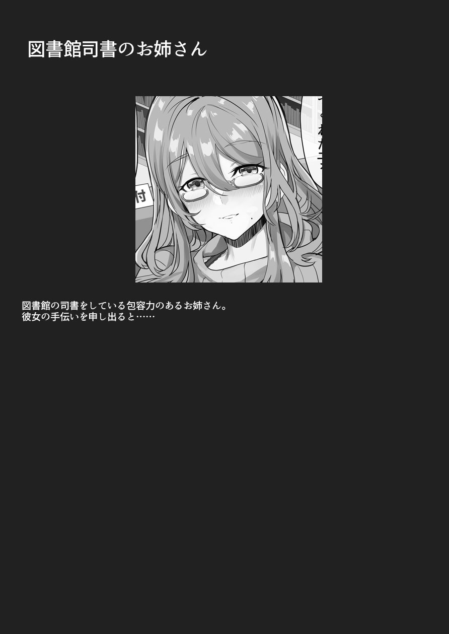 [Dobu no Hotori. (Himuro Shunsuke)] Seiheki Matome Hon 3 [Digital] 画像番号 55