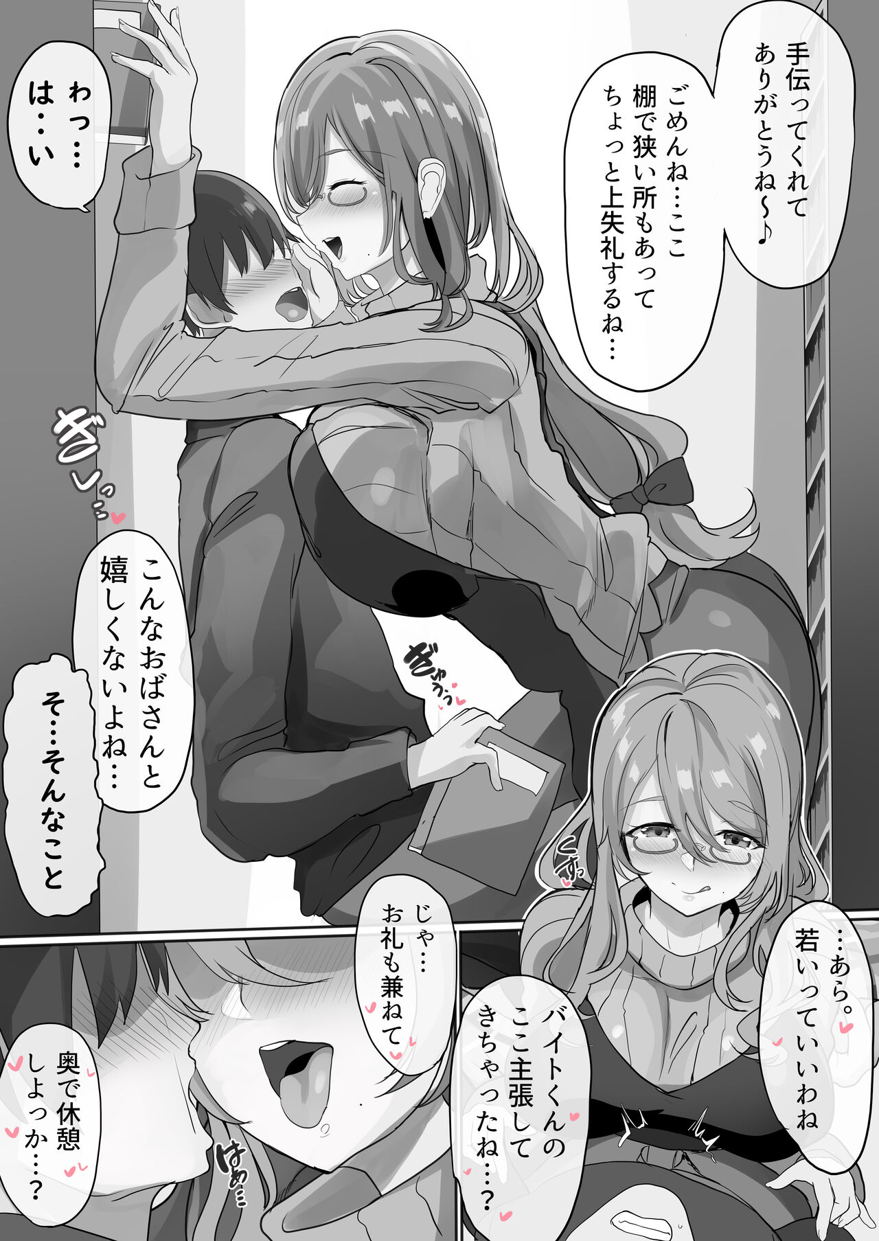 [Dobu no Hotori. (Himuro Shunsuke)] Seiheki Matome Hon 3 [Digital] 画像番号 57