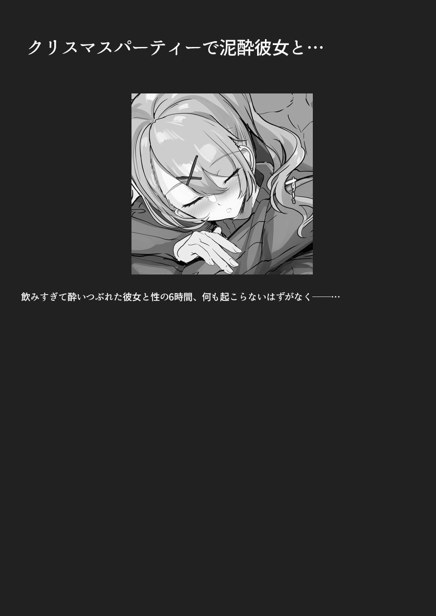 [Dobu no Hotori. (Himuro Shunsuke)] Seiheki Matome Hon 3 [Digital] 画像番号 64