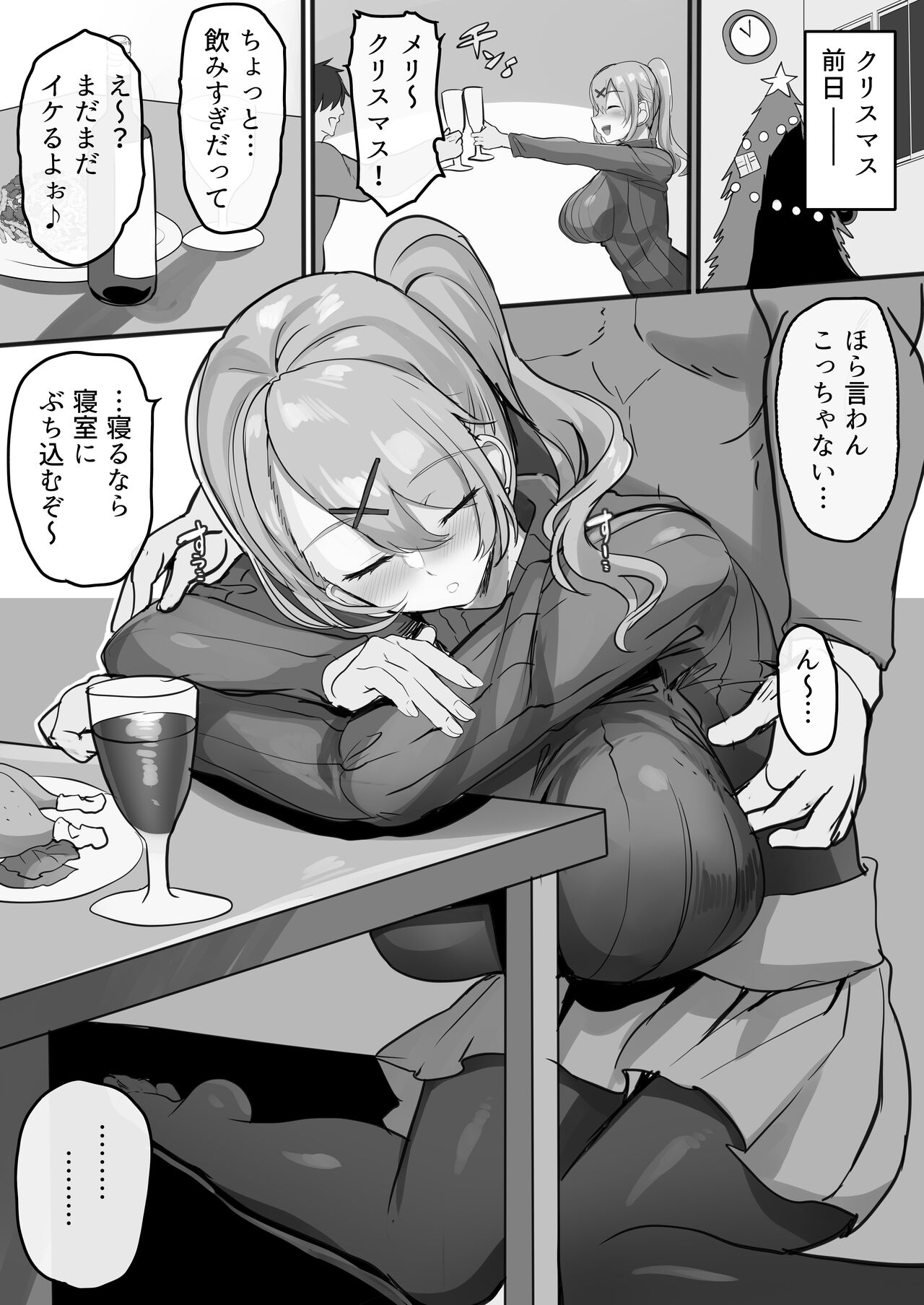 [Dobu no Hotori. (Himuro Shunsuke)] Seiheki Matome Hon 3 [Digital] 画像番号 65