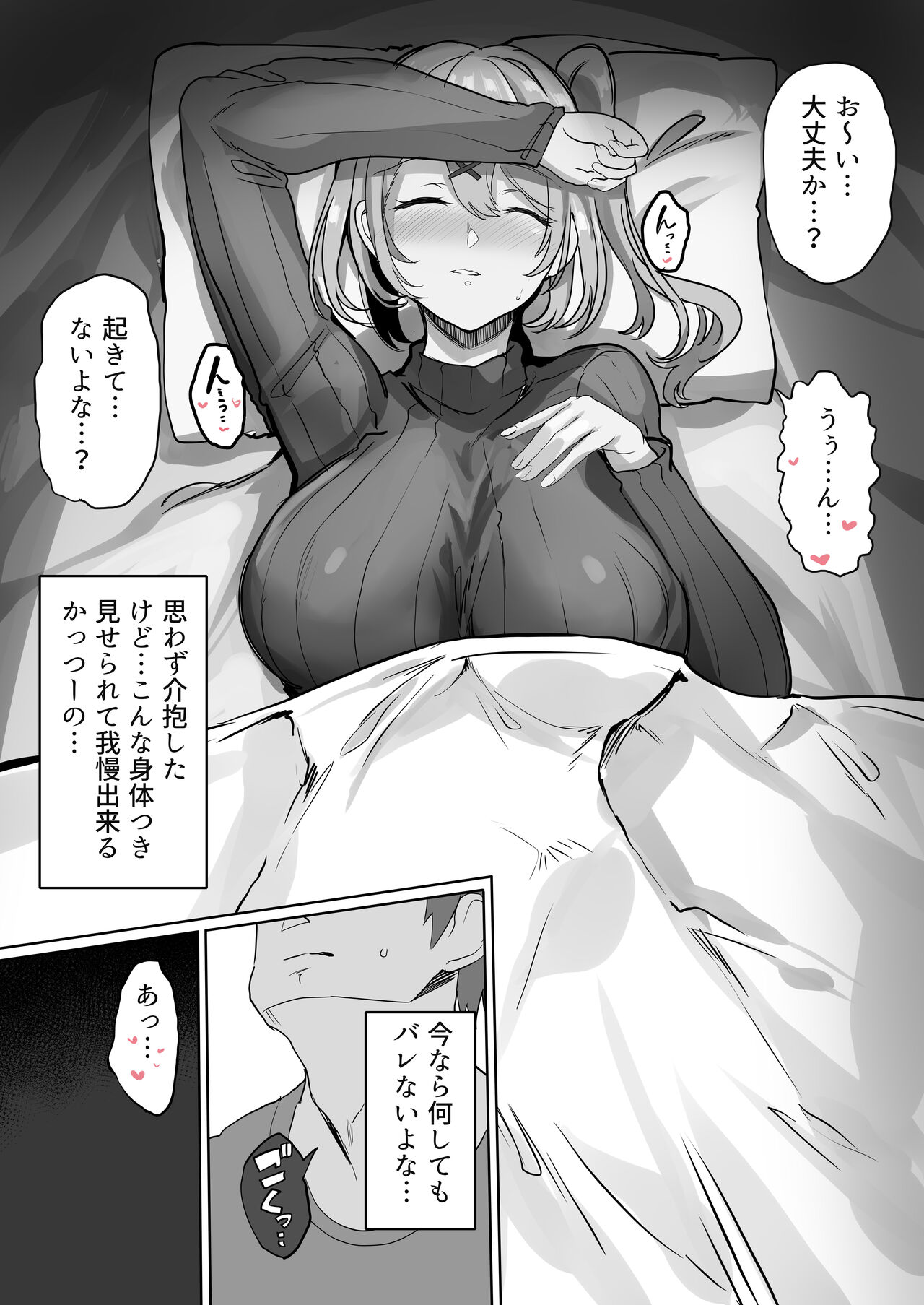 [Dobu no Hotori. (Himuro Shunsuke)] Seiheki Matome Hon 3 [Digital] 画像番号 66