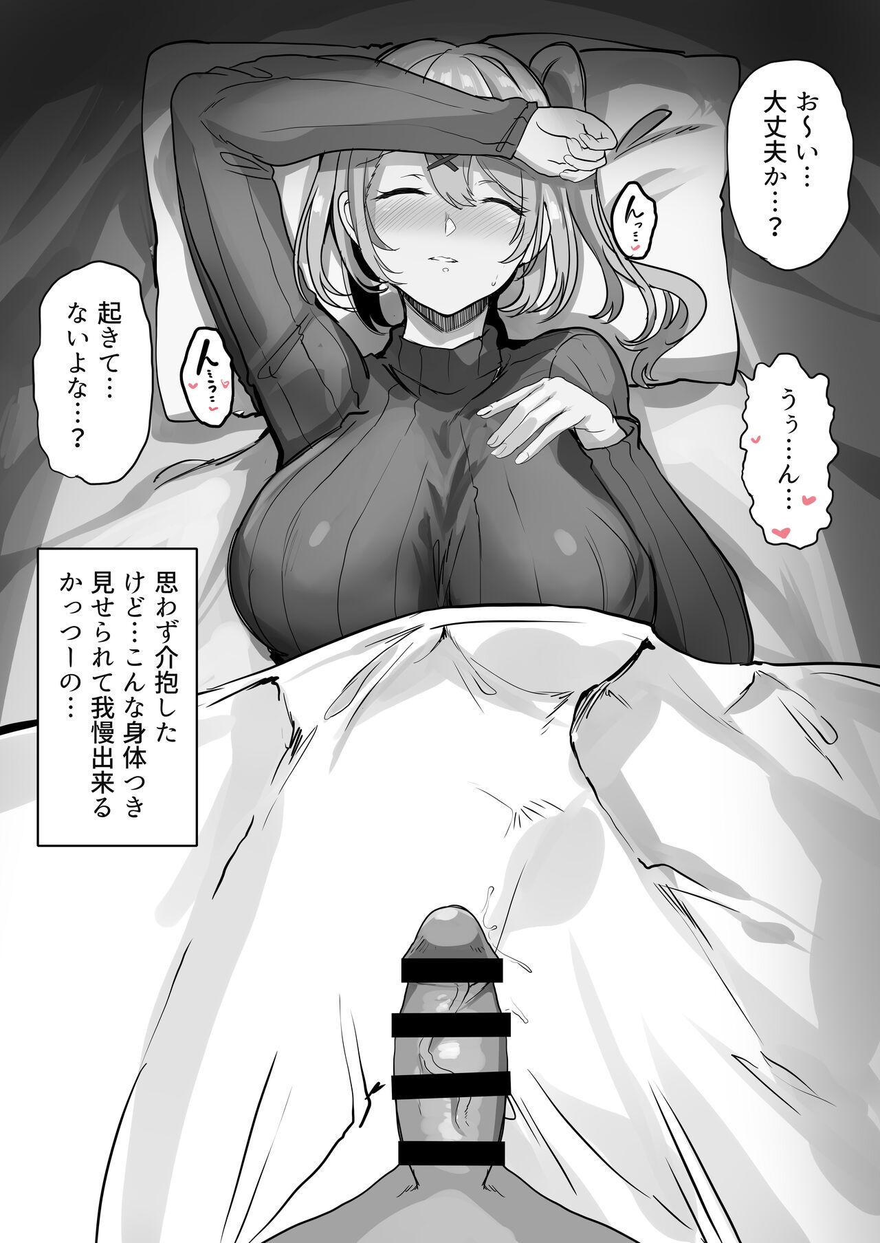 [Dobu no Hotori. (Himuro Shunsuke)] Seiheki Matome Hon 3 [Digital] 画像番号 67