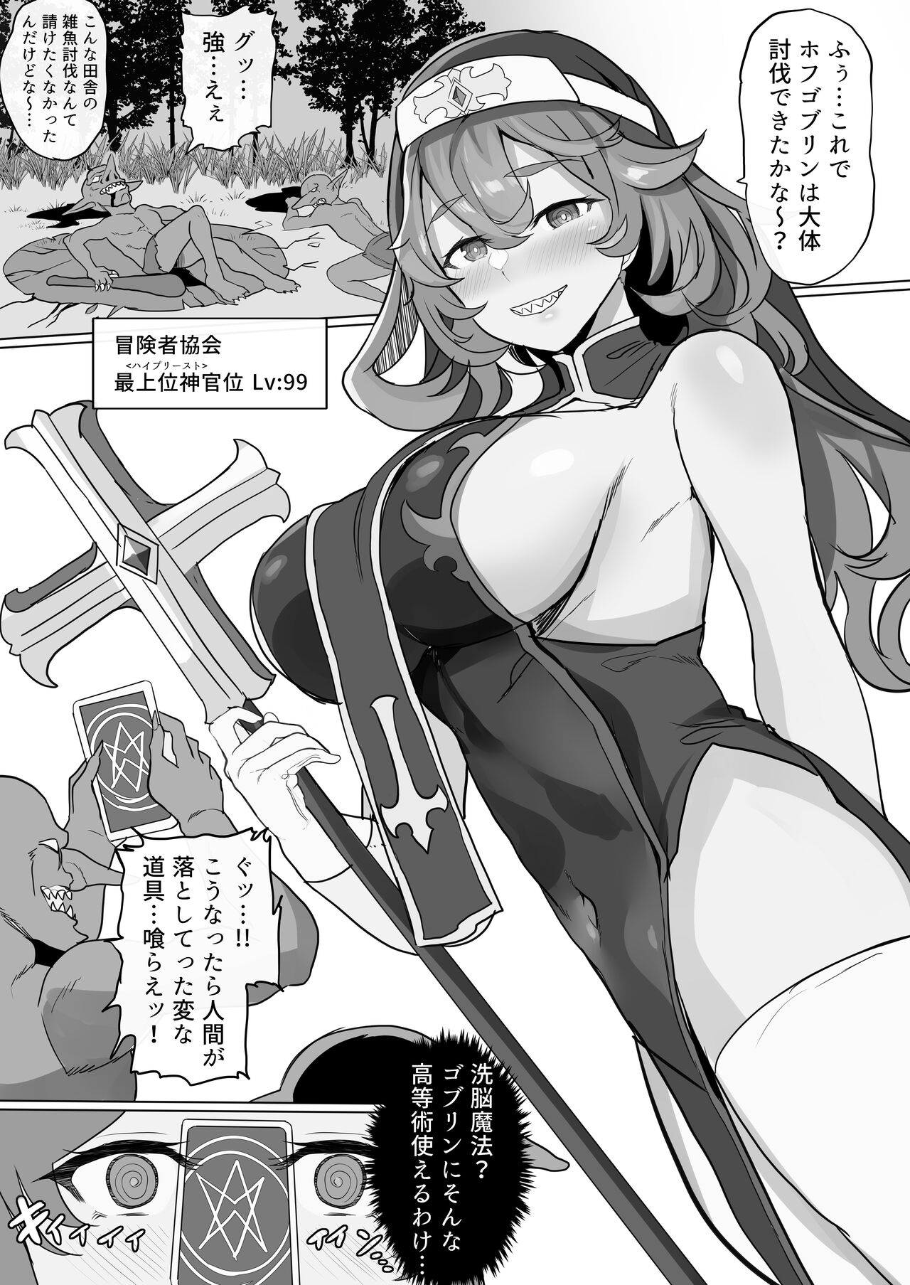 [Dobu no Hotori. (Himuro Shunsuke)] Seiheki Matome Hon 3 [Digital] 画像番号 79