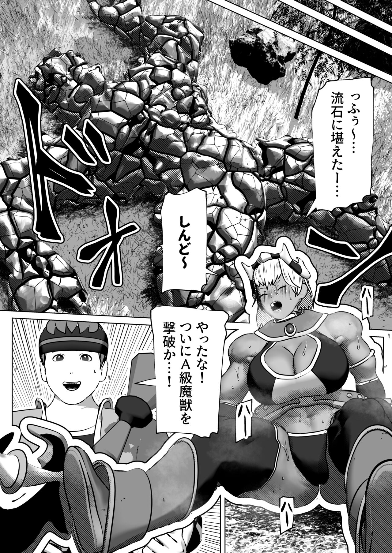 [bekobeko (bekobeko)] Muramura Saseru Buff Mahou [Digital] 图片编号 13